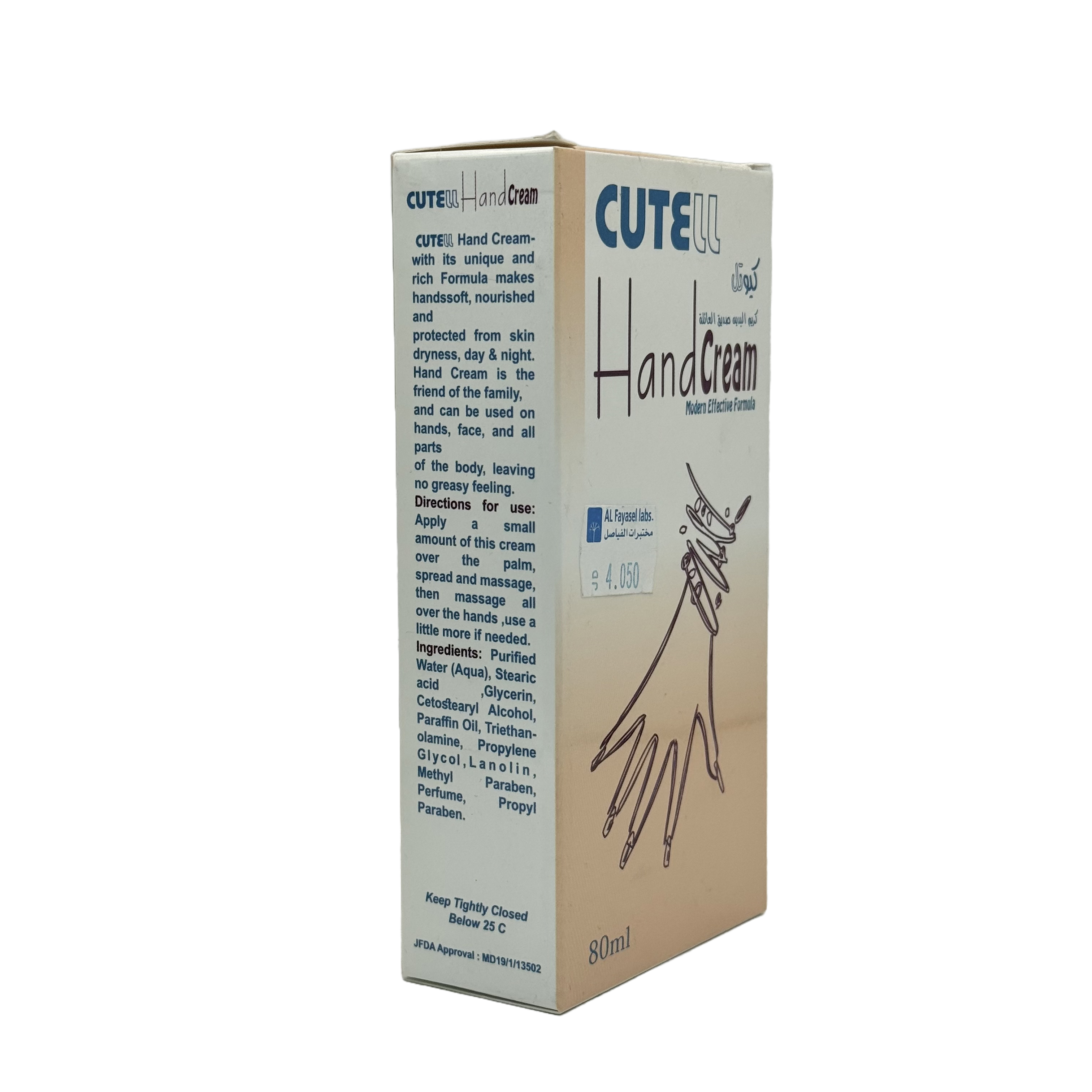 Cutell Hand Cream 80ml - كريم كيوتيل لليدين 80 مل