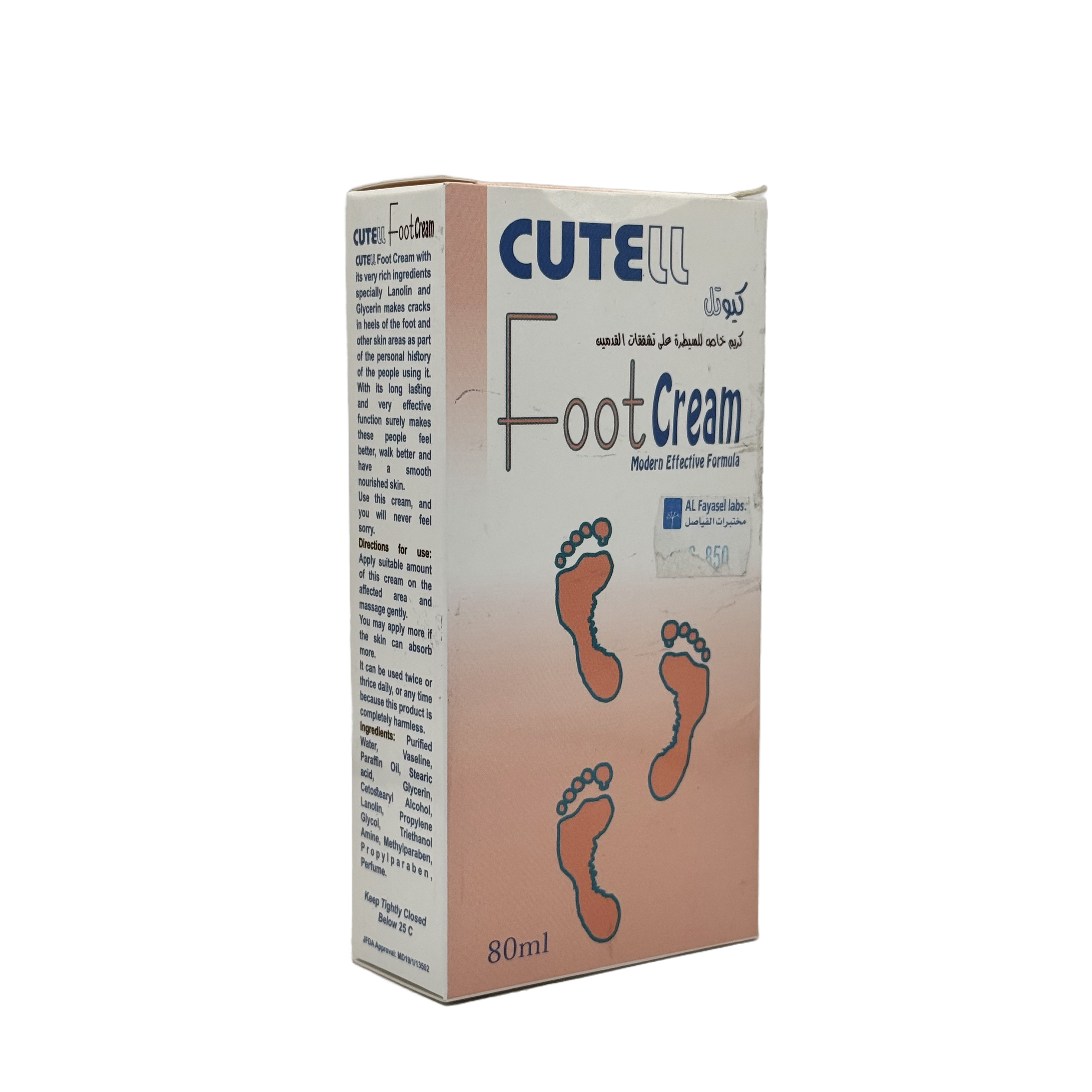 Cutell Foot Cream 80ml - كريم كيوتيل للقدمين 80 مل