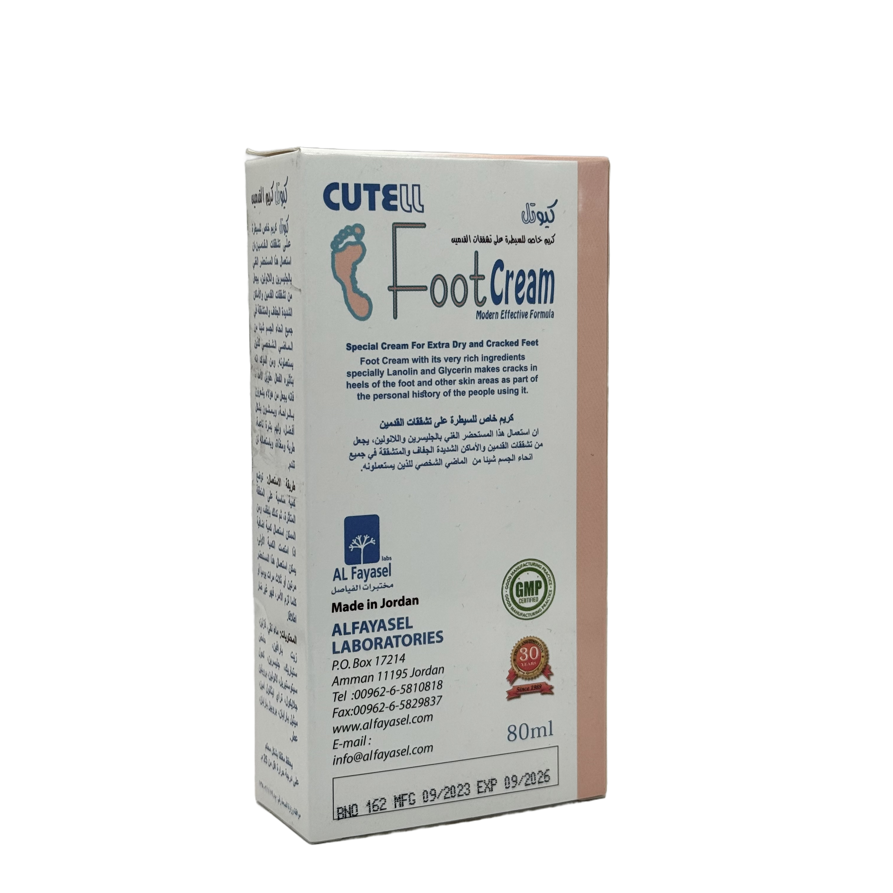 Cutell Foot Cream 80ml - كريم كيوتيل للقدمين 80 مل