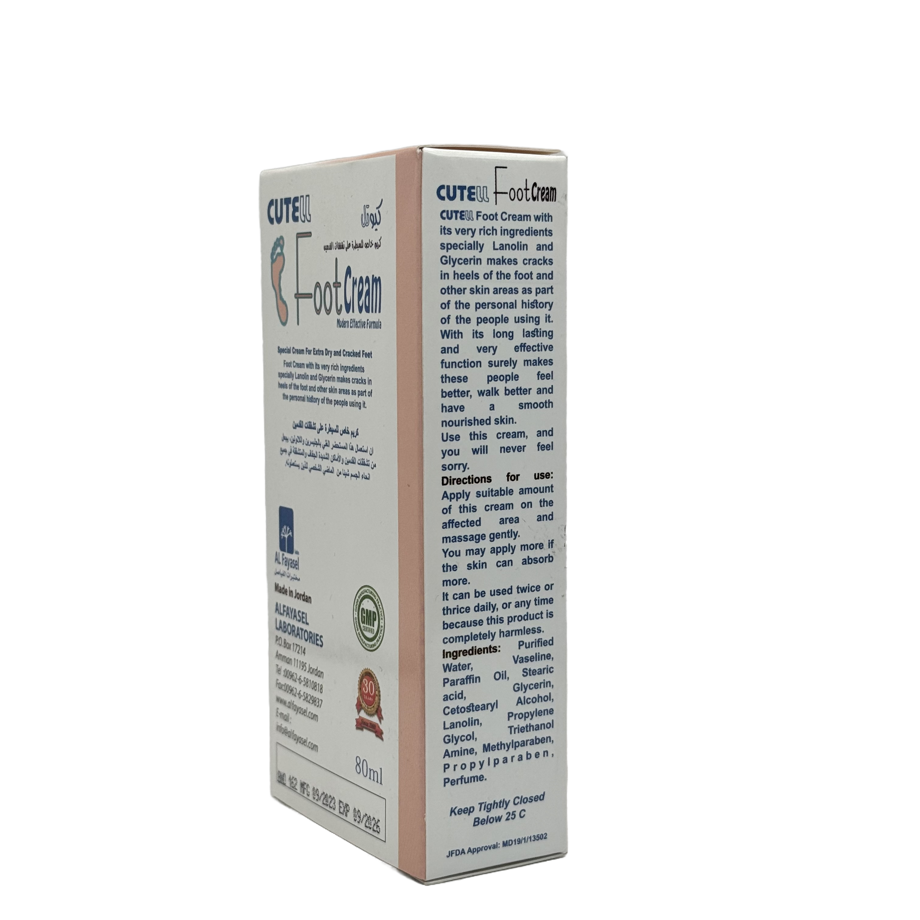 Cutell Foot Cream 80ml - كريم كيوتيل للقدمين 80 مل
