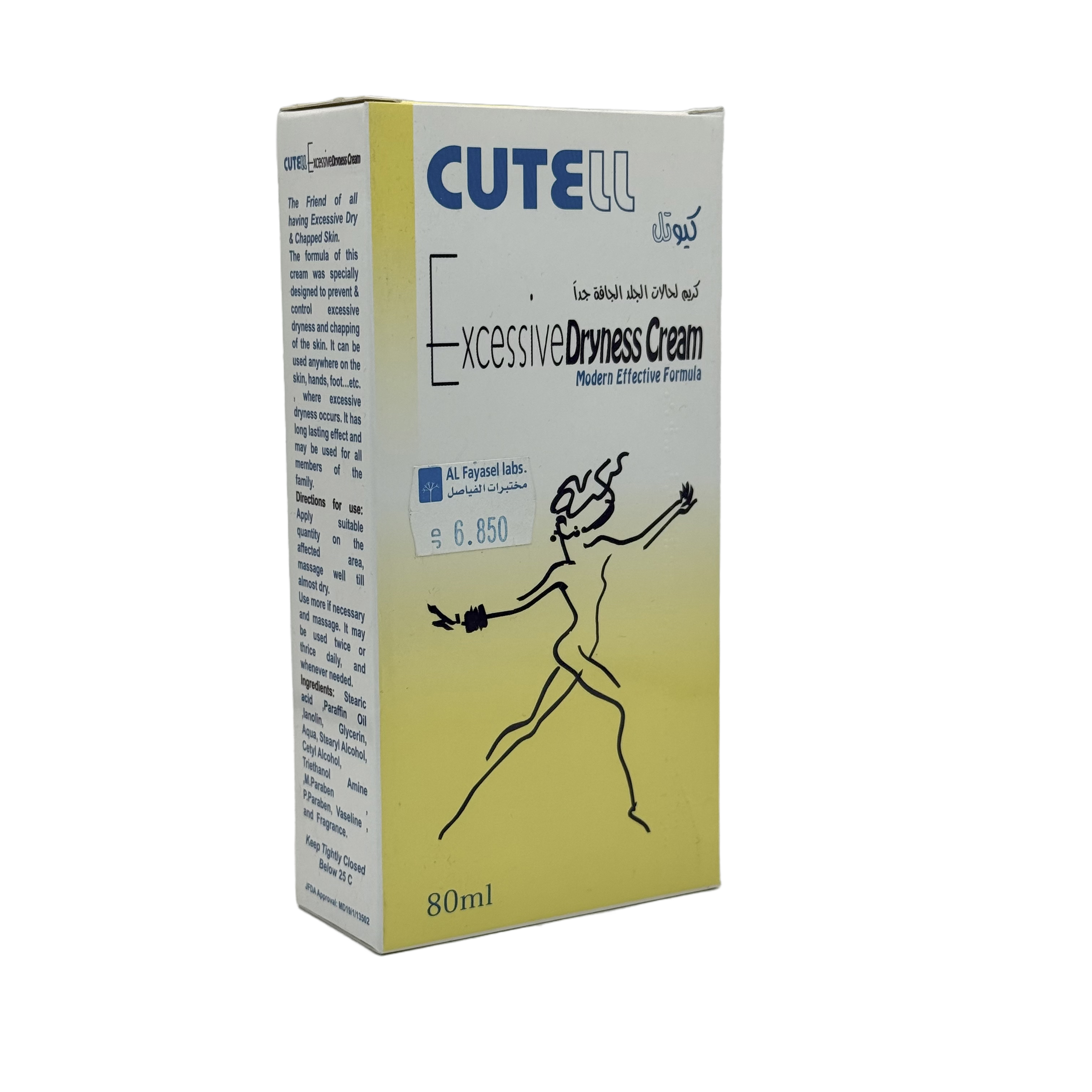 Cutell Excessive Dryness Cream 80ml - كريم كيوتيل للجفاف الشديد 80 مل