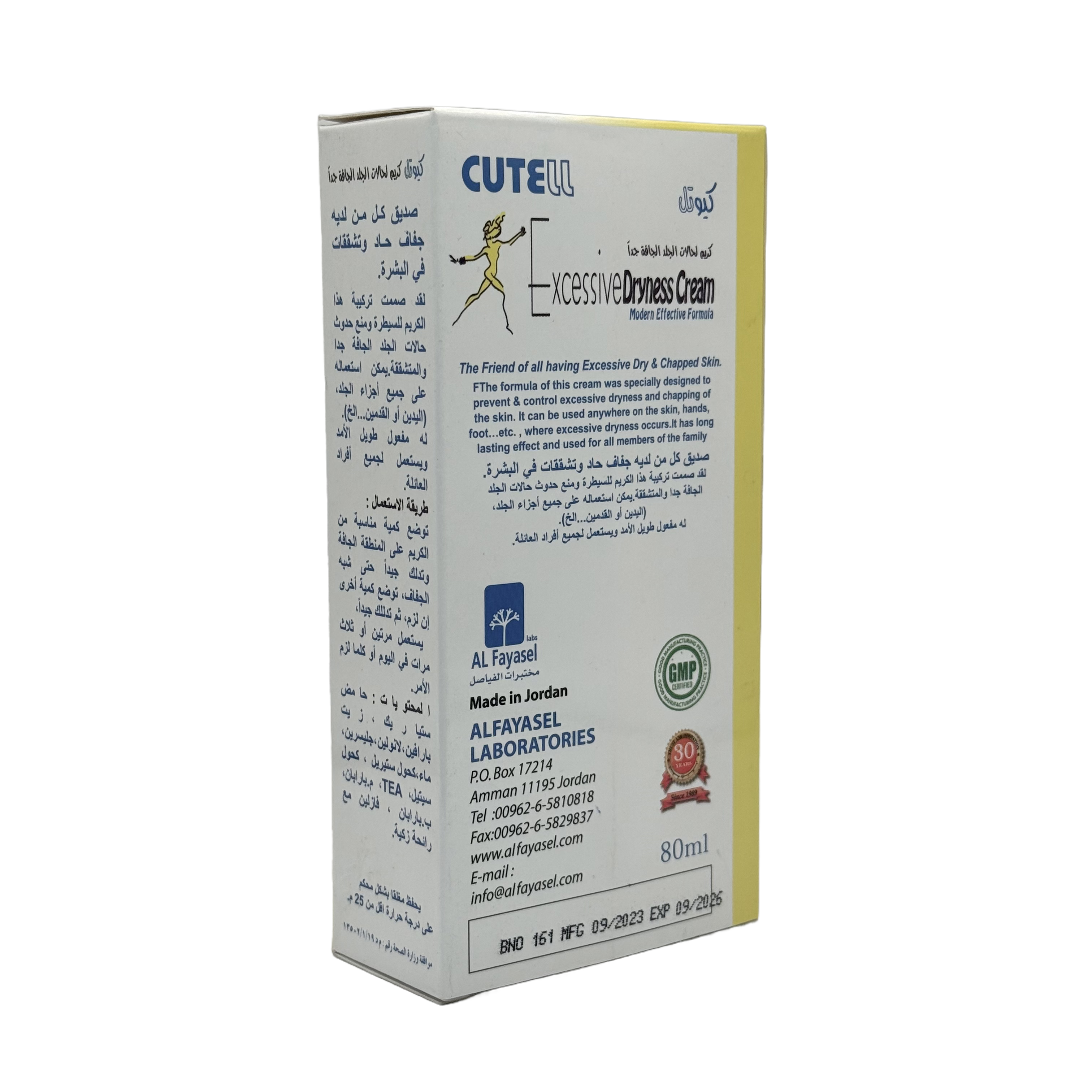 Cutell Excessive Dryness Cream 80ml - كريم كيوتيل للجفاف الشديد 80 مل