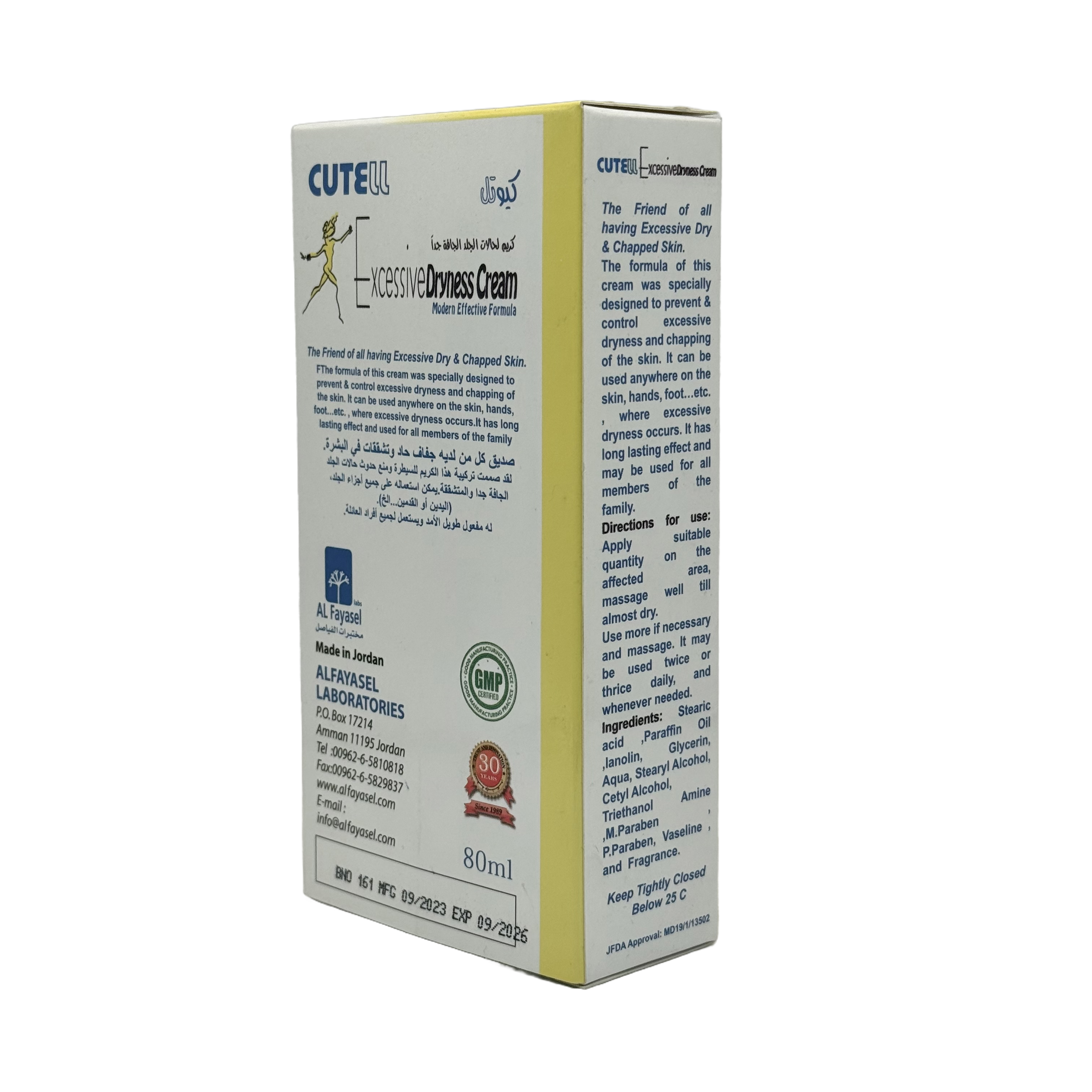 Cutell Excessive Dryness Cream 80ml - كريم كيوتيل للجفاف الشديد 80 مل