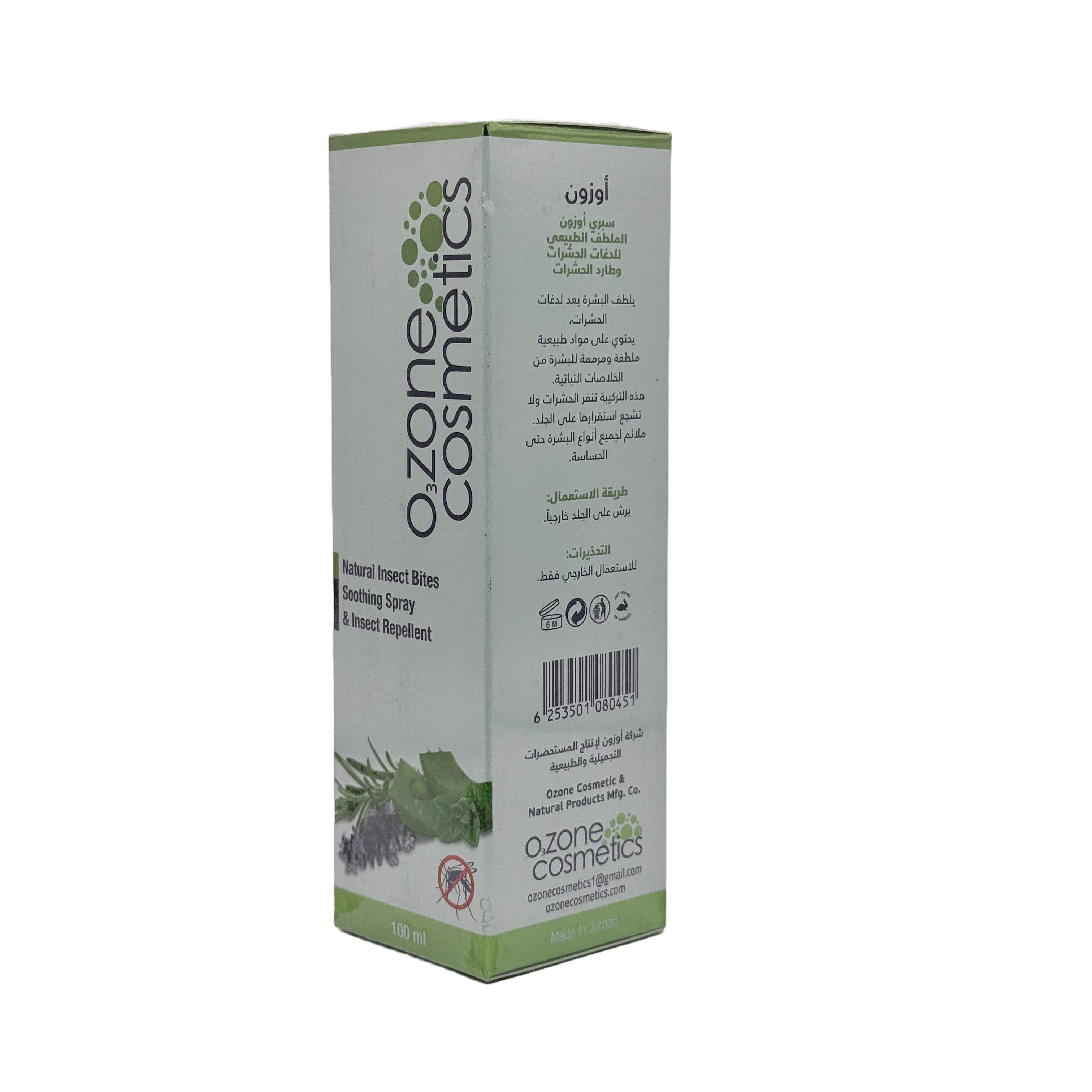 Ozone Cosmetics Natural Insect Bites Soothing Spray 100ml - بخاخ أوزون التجميلي الطبيعي لتهدئة لدغات الحشرات 100 مل