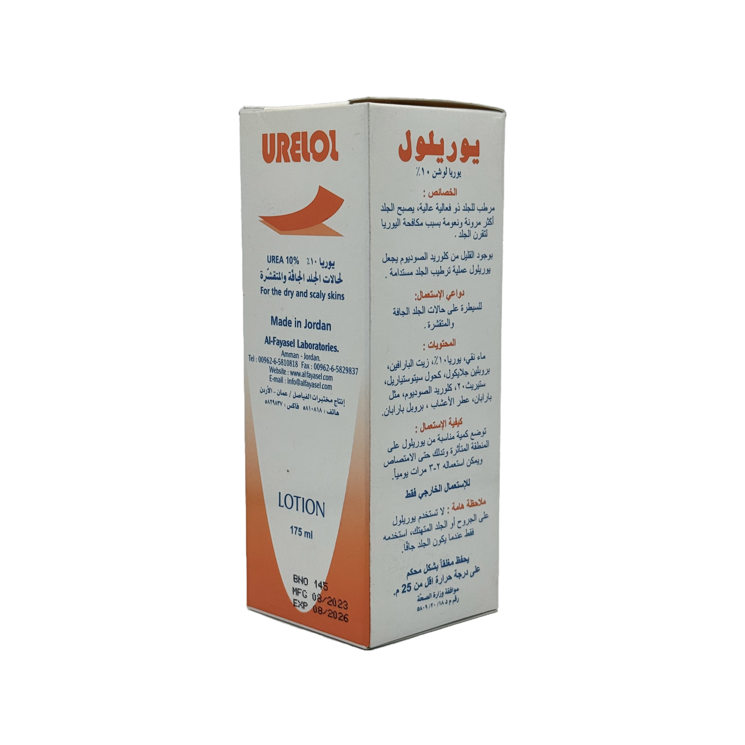 Urelol Urea Lotion 175ml - لوشن يوريلول باليوريا 175 مل