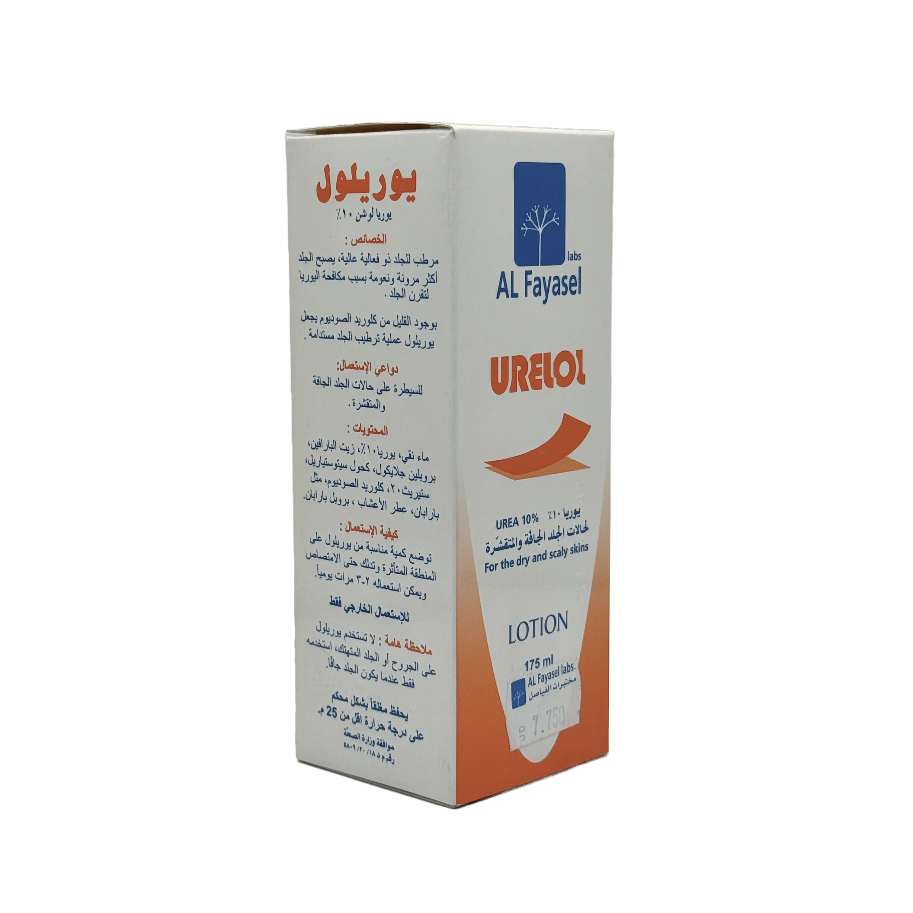 Urelol Urea Lotion 175ml - لوشن يوريلول باليوريا 175 مل