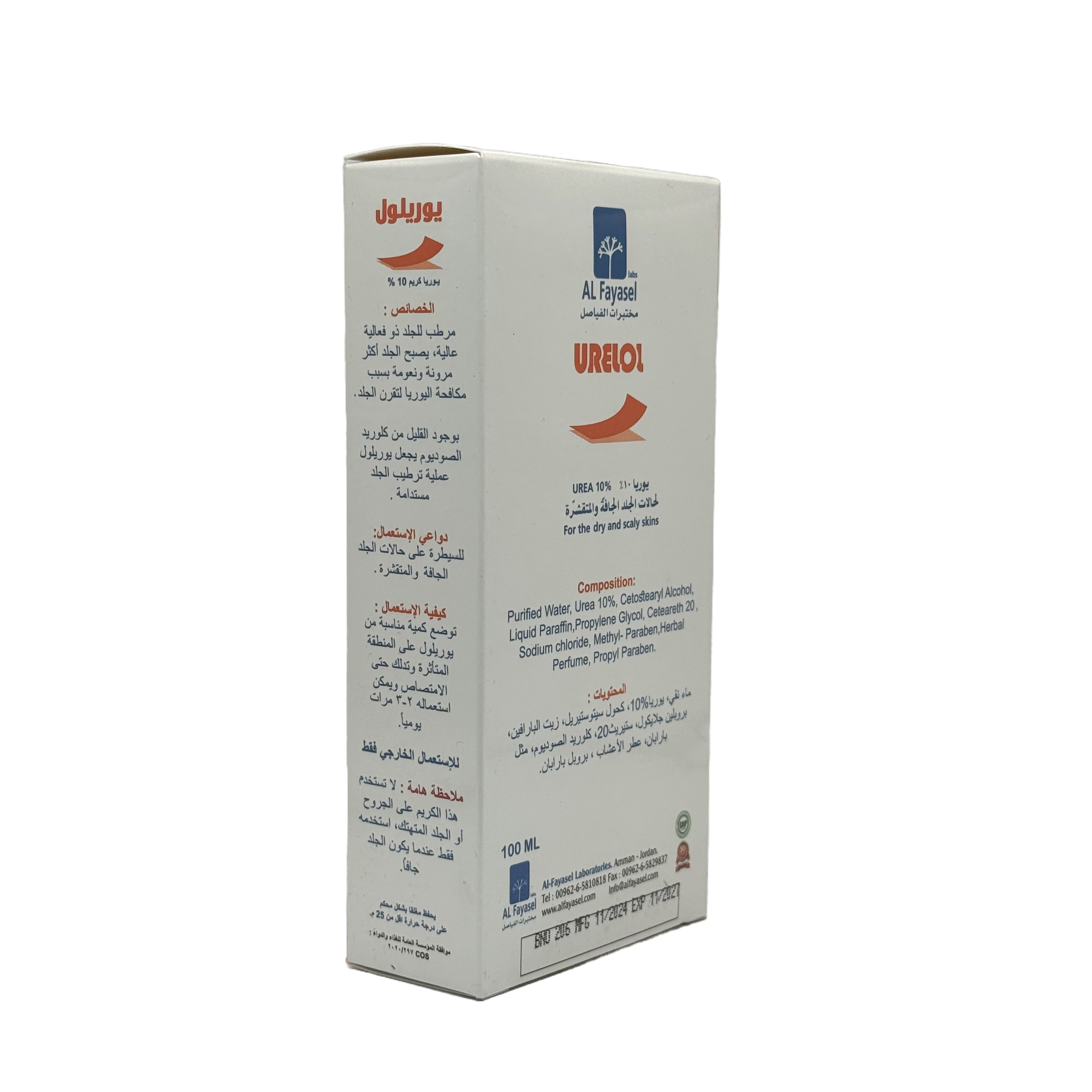 Urelol Deep Moisturizing Cream 100ml - كريم يوريلول للترطيب العميق 100 مل