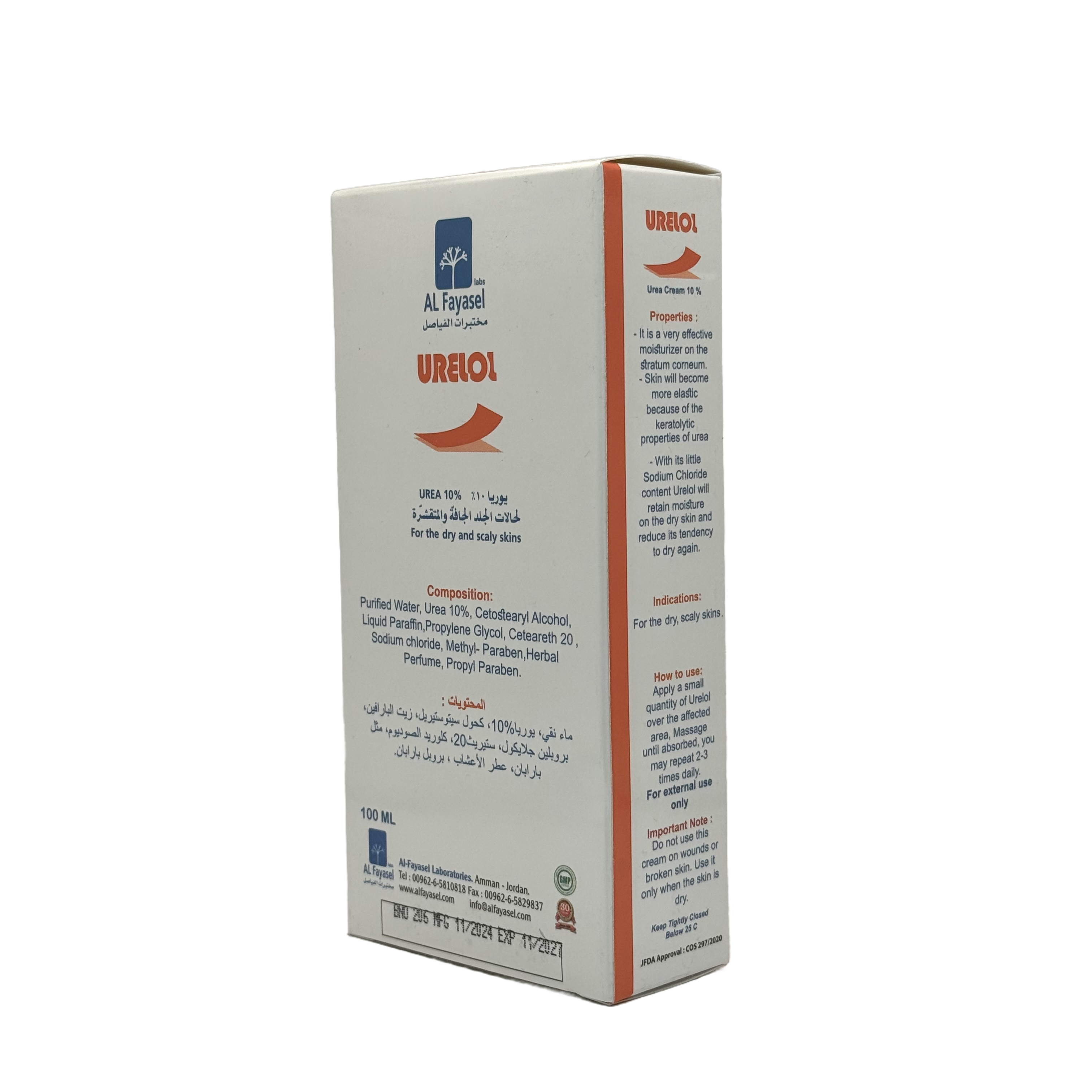 Urelol Deep Moisturizing Cream 100ml - كريم يوريلول للترطيب العميق 100 مل