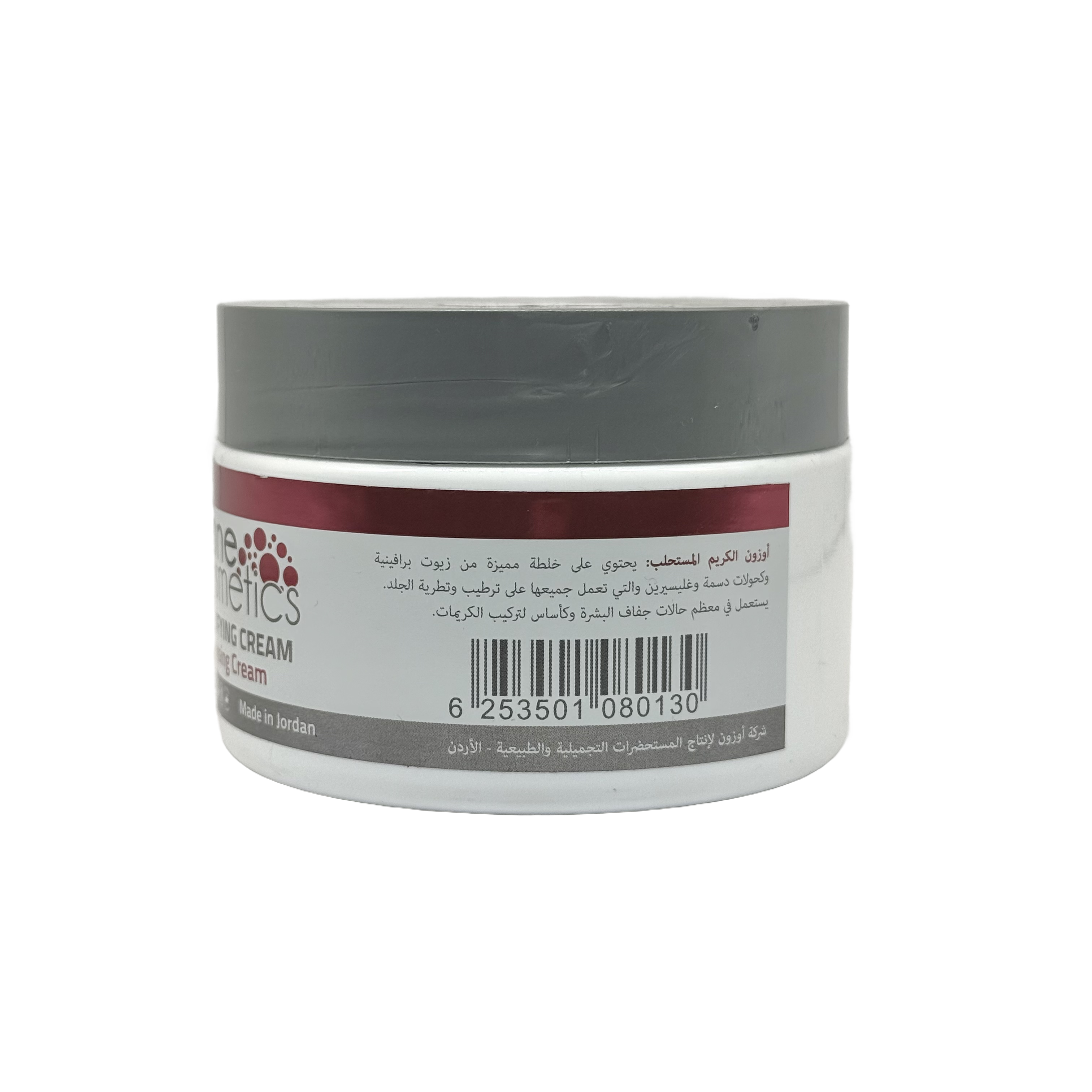 Ozone Cosmetics Emulsifying Cream 300ml - كريم أوزون التجميلي المستحلب 300 مل
