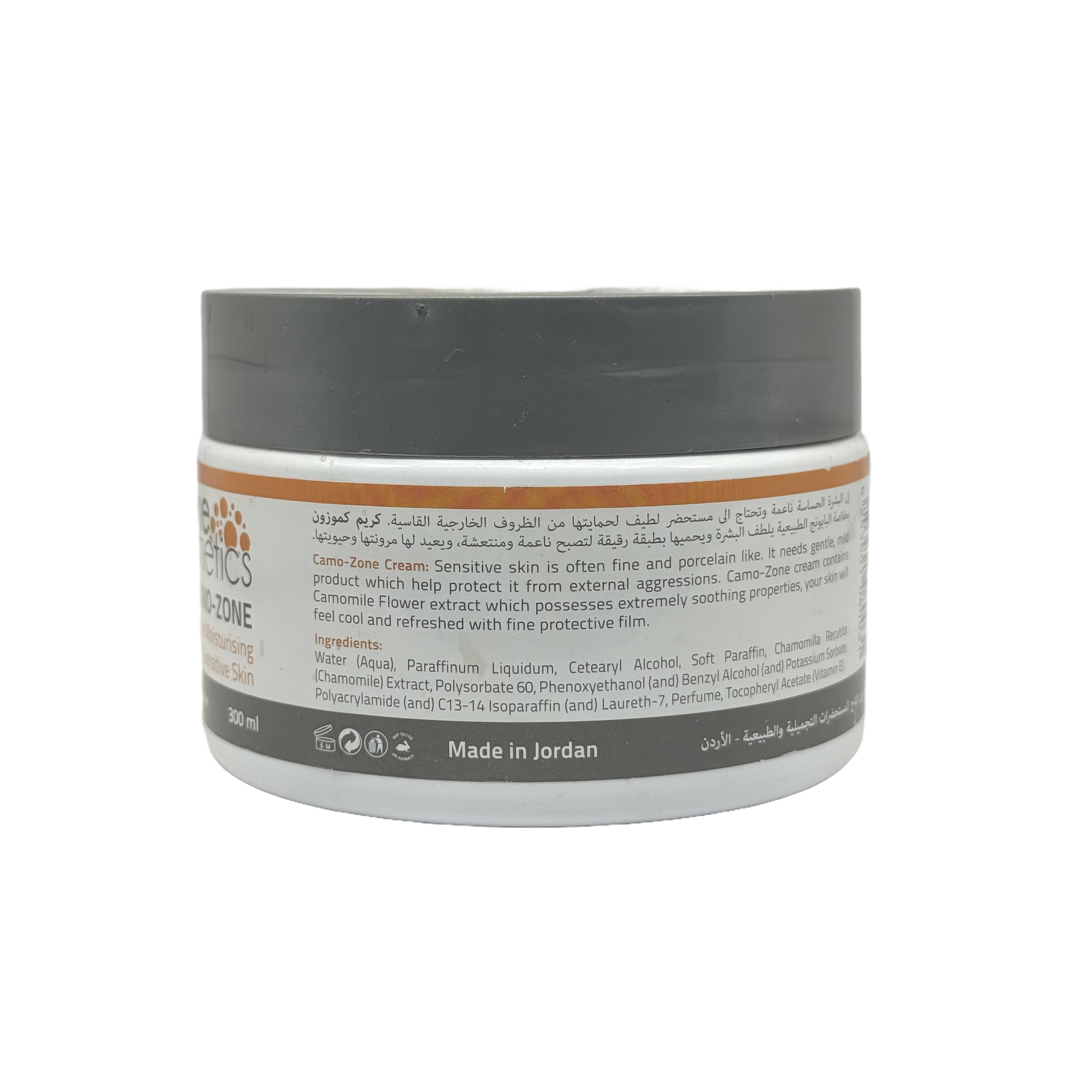 Ozone Cosmetics Camo-Zone Cream 300ml - كريم أوزون التجميلي كامو زون 300 مل