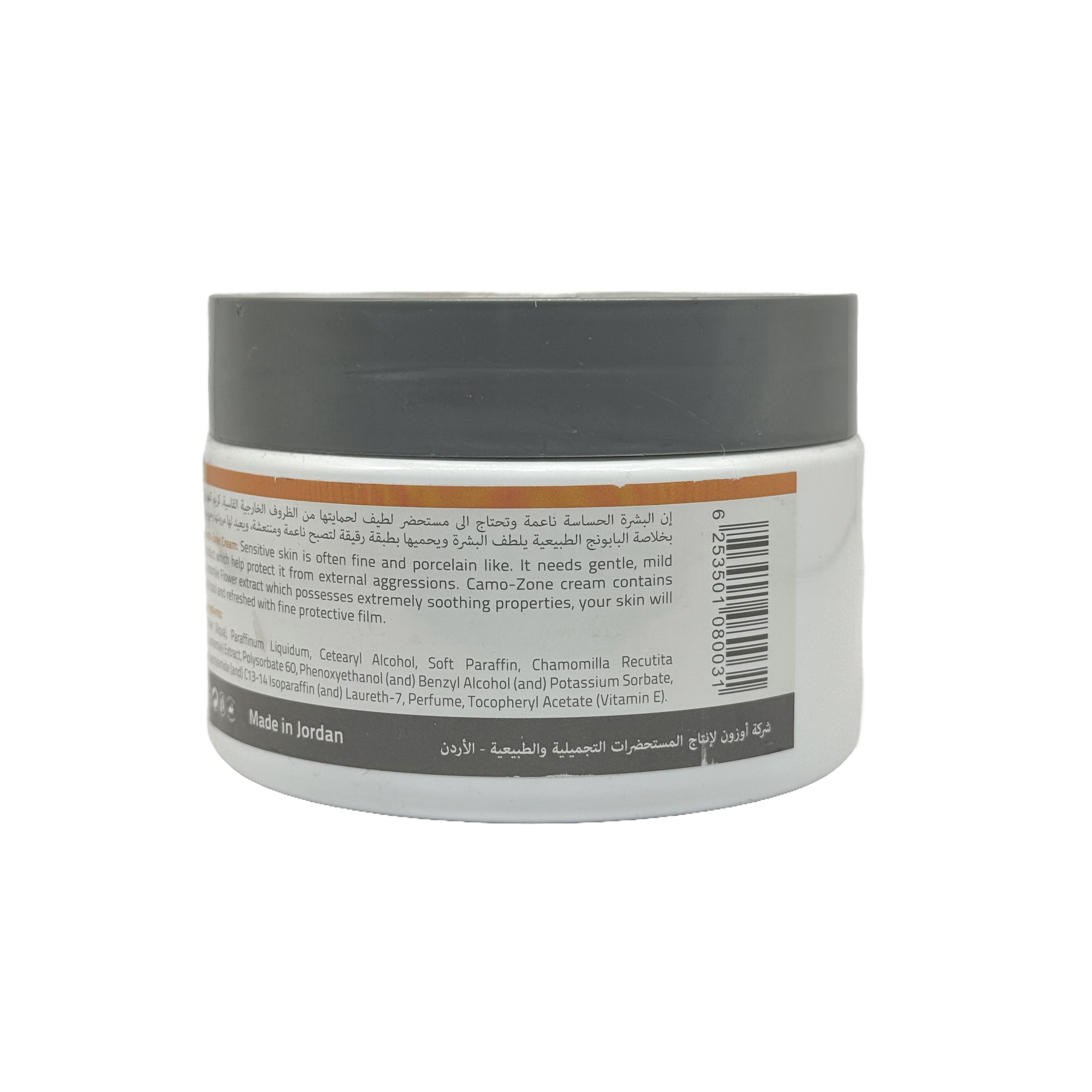 Ozone Cosmetics Camo-Zone Cream 300ml - كريم أوزون التجميلي كامو زون 300 مل