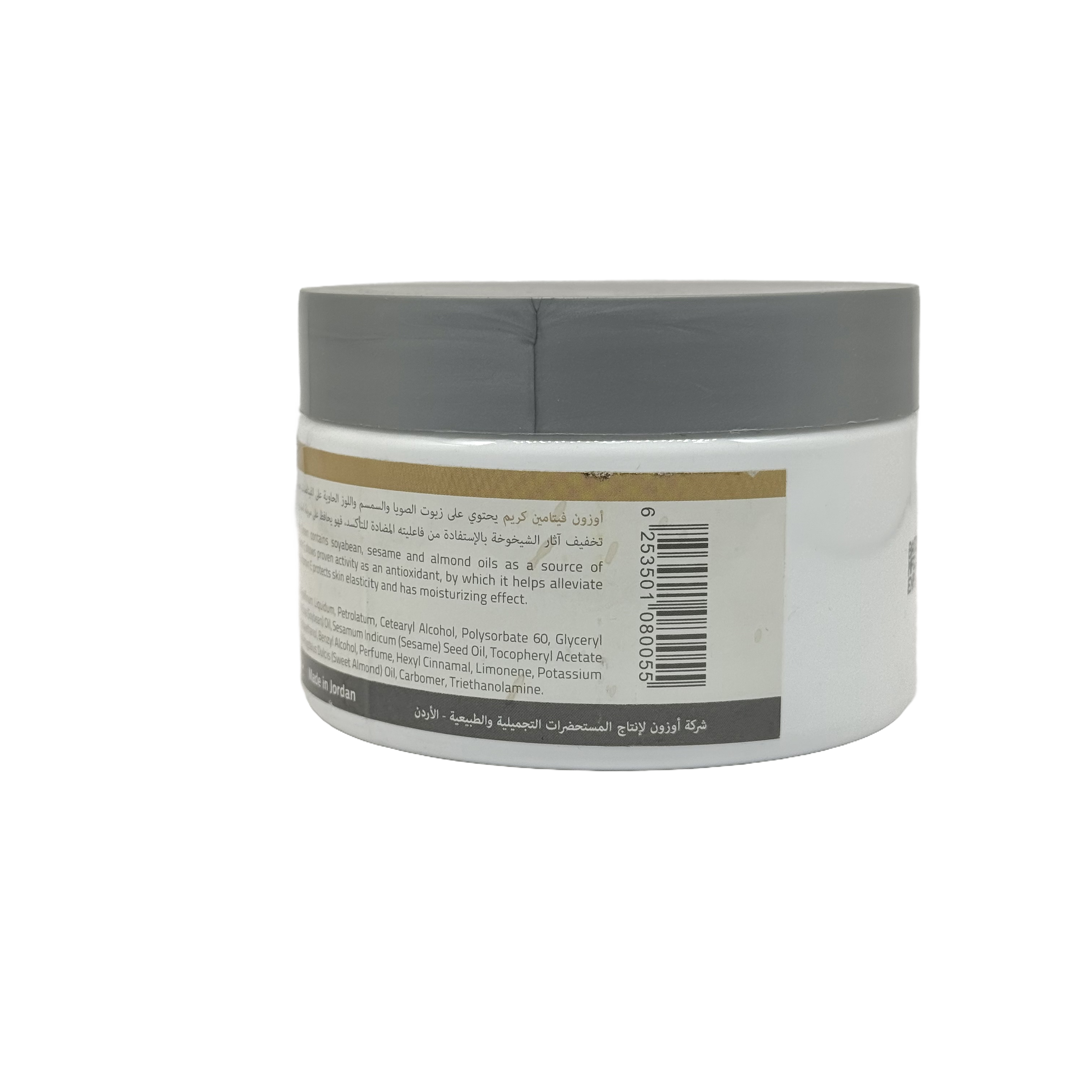 Ozone Cosmetics Vitamins Cream 300ml - كريم أوزون التجميلي بالفيتامينات 300 مل