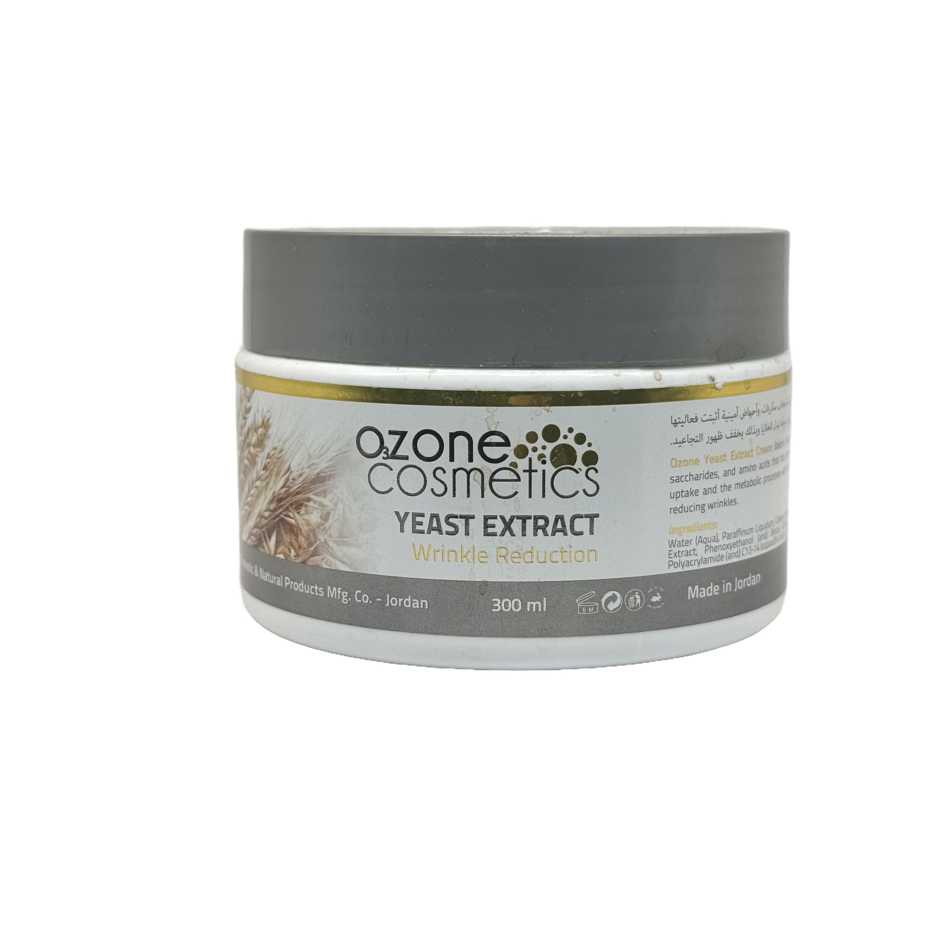 Ozone Cosmetics Yeast Cream 300ml - كريم أوزون التجميلي بالخميرة 300 مل