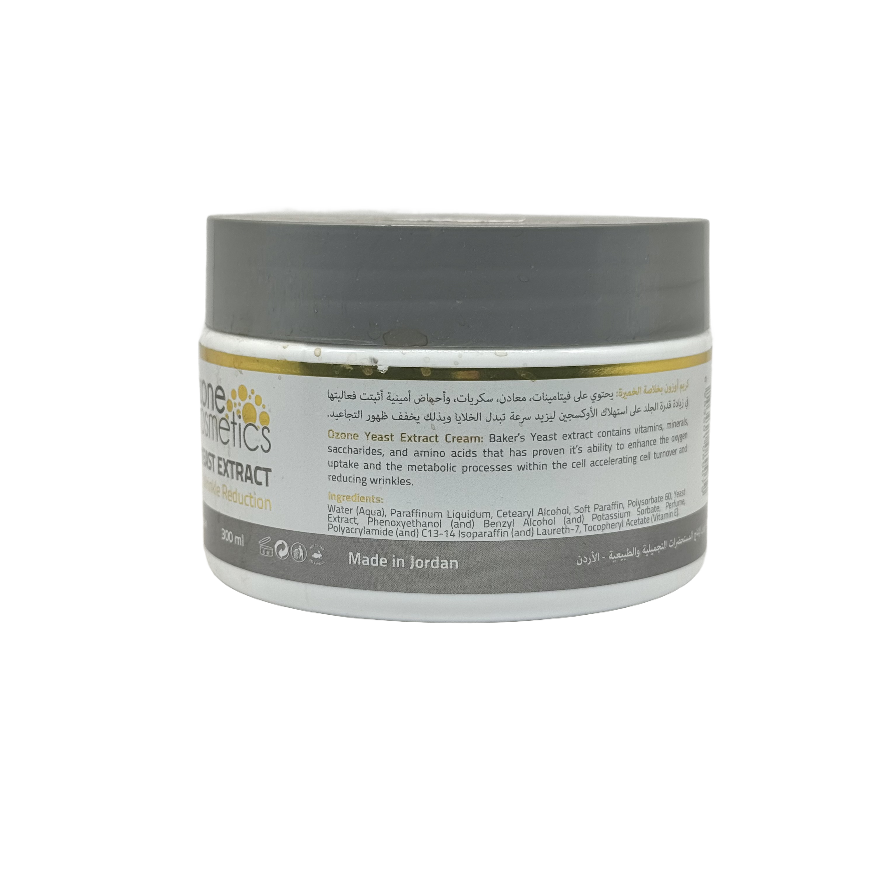 Ozone Cosmetics Yeast Cream 300ml - كريم أوزون التجميلي بالخميرة 300 مل