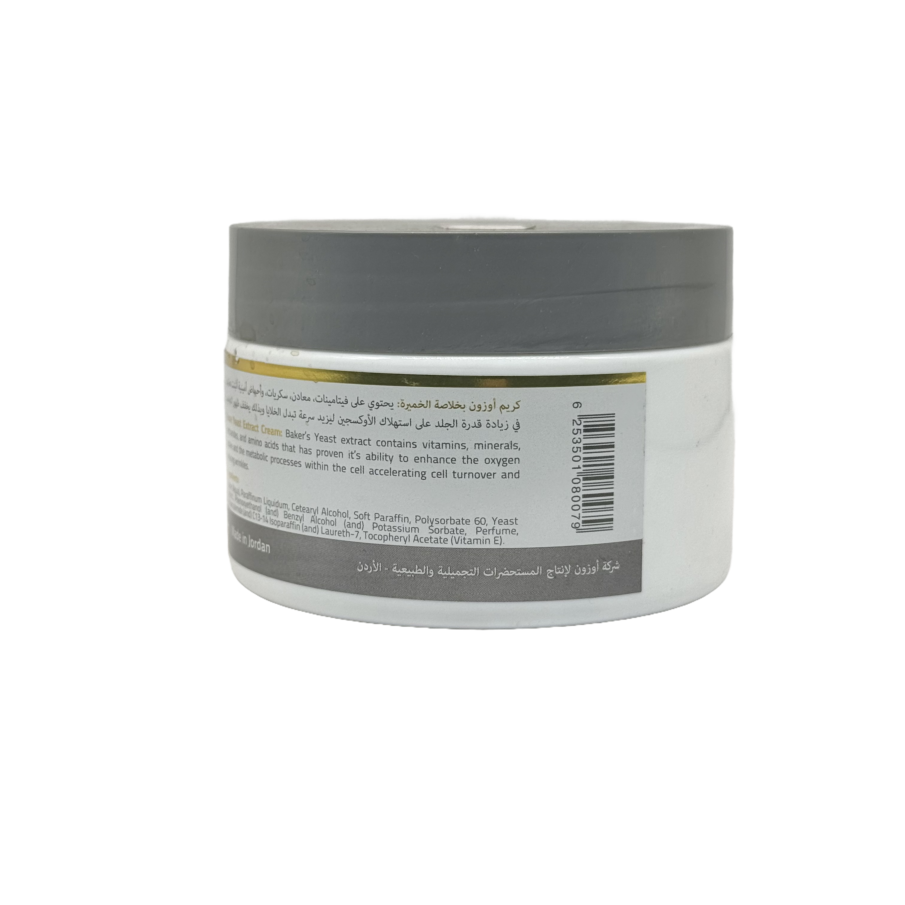 Ozone Cosmetics Yeast Cream 300ml - كريم أوزون التجميلي بالخميرة 300 مل