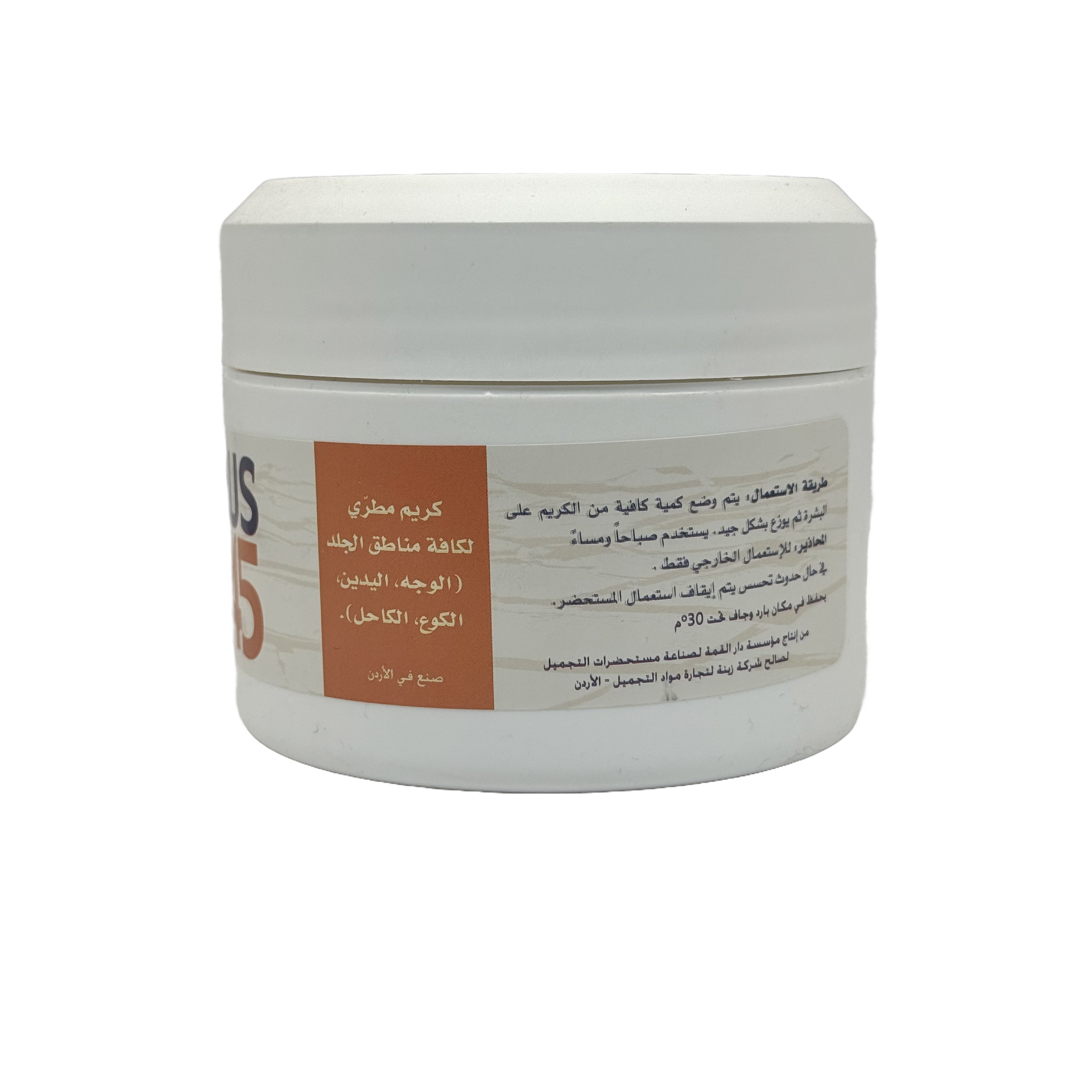 E Plus 45 Emollient Cream 250ml - كريم إي بلس 45 المطري 250 مل
