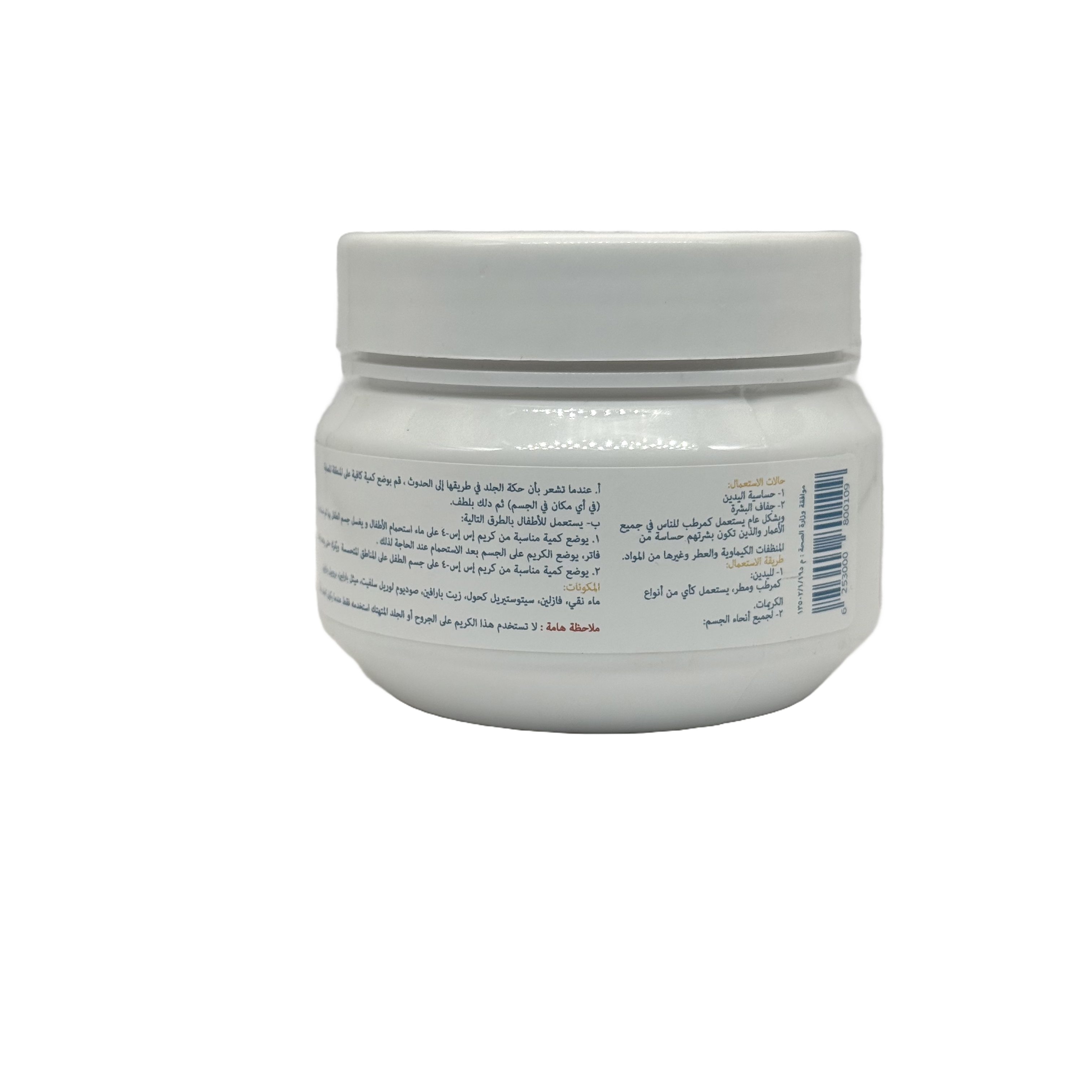 Al Fayasel SS4 Aqueous Emulsifying Ointment 30% 250ml - كريم الفيصل إس إس 4 مرهم مستحلب مائي 30% ‏250 مل