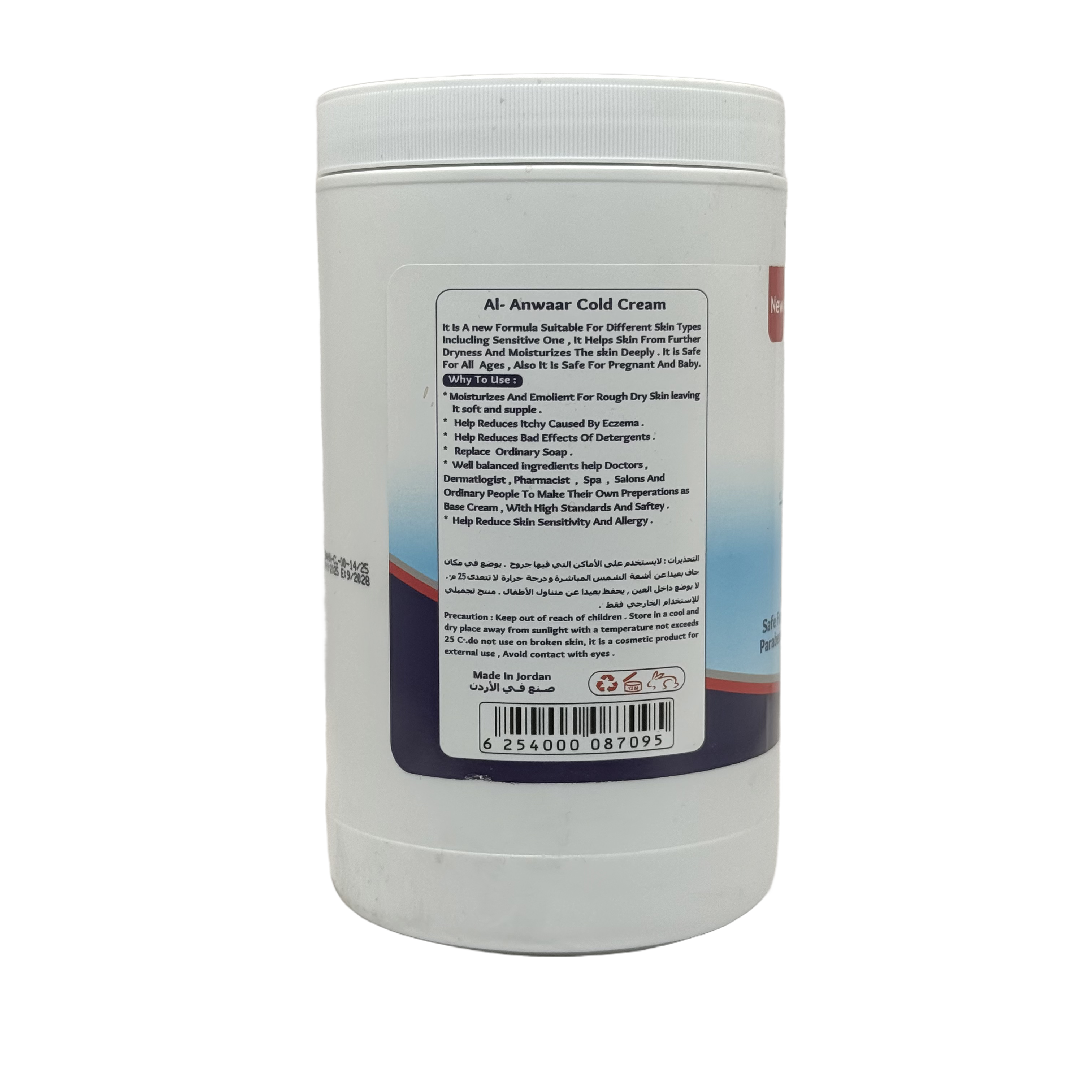 Anwaar Cold Cream 1000g - كريم أنوار البارد 1000 جم