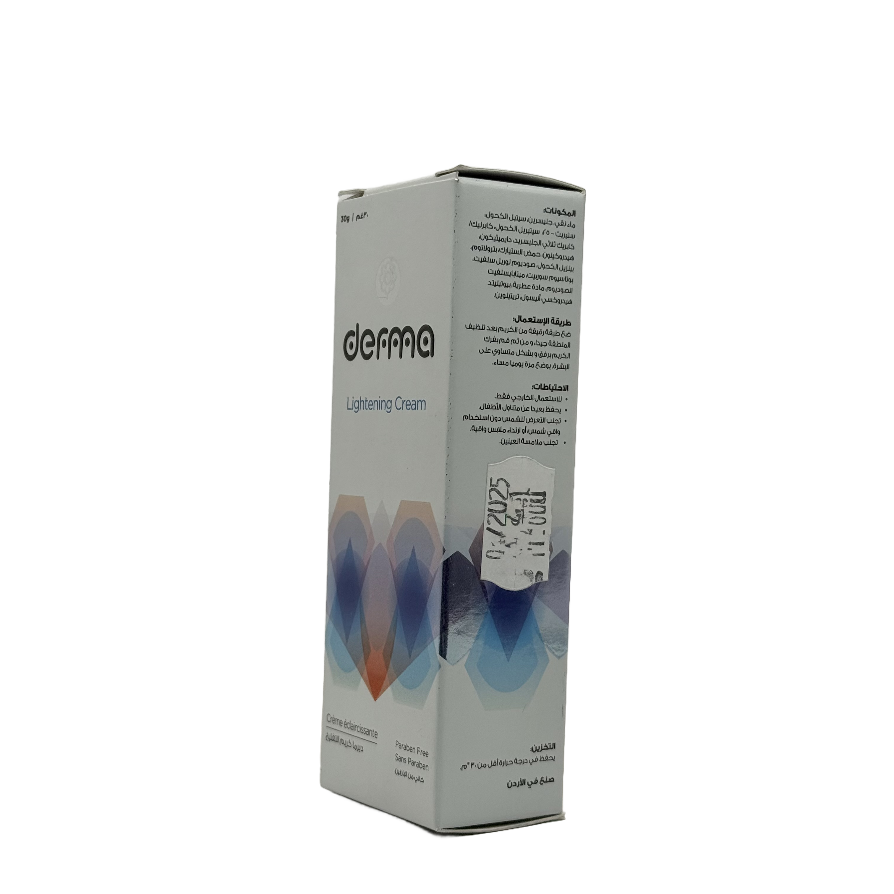 Derma Lightening Cream 30g - كريم ديرما للتفتيح 30 جم
