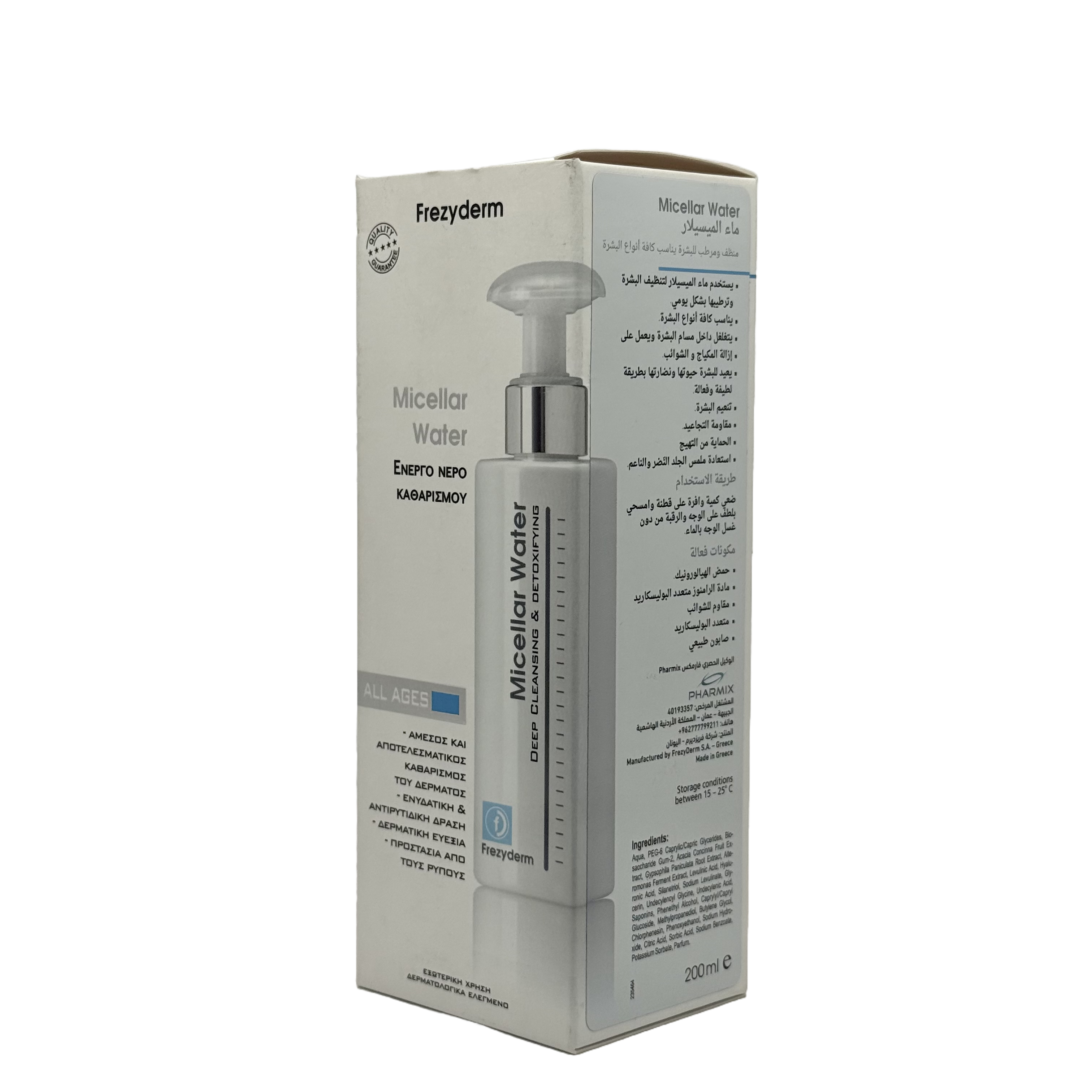 FREZYDERM Micellar Water Face Cleanser 200 ml - فريزيديرم ماء ميسيلار منظف للوجه 200 مل
