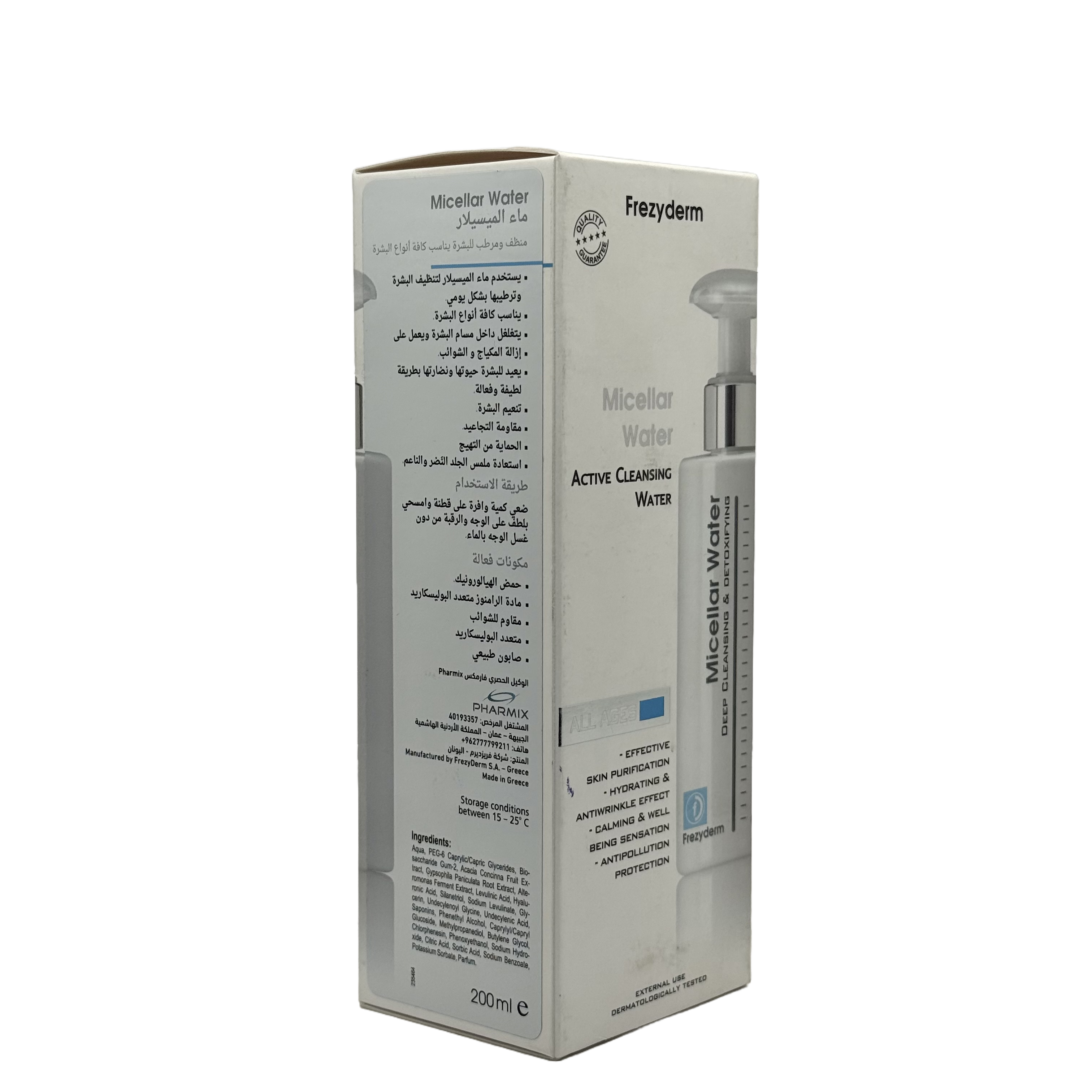 FREZYDERM Micellar Water Face Cleanser 200 ml - فريزيديرم ماء ميسيلار منظف للوجه 200 مل
