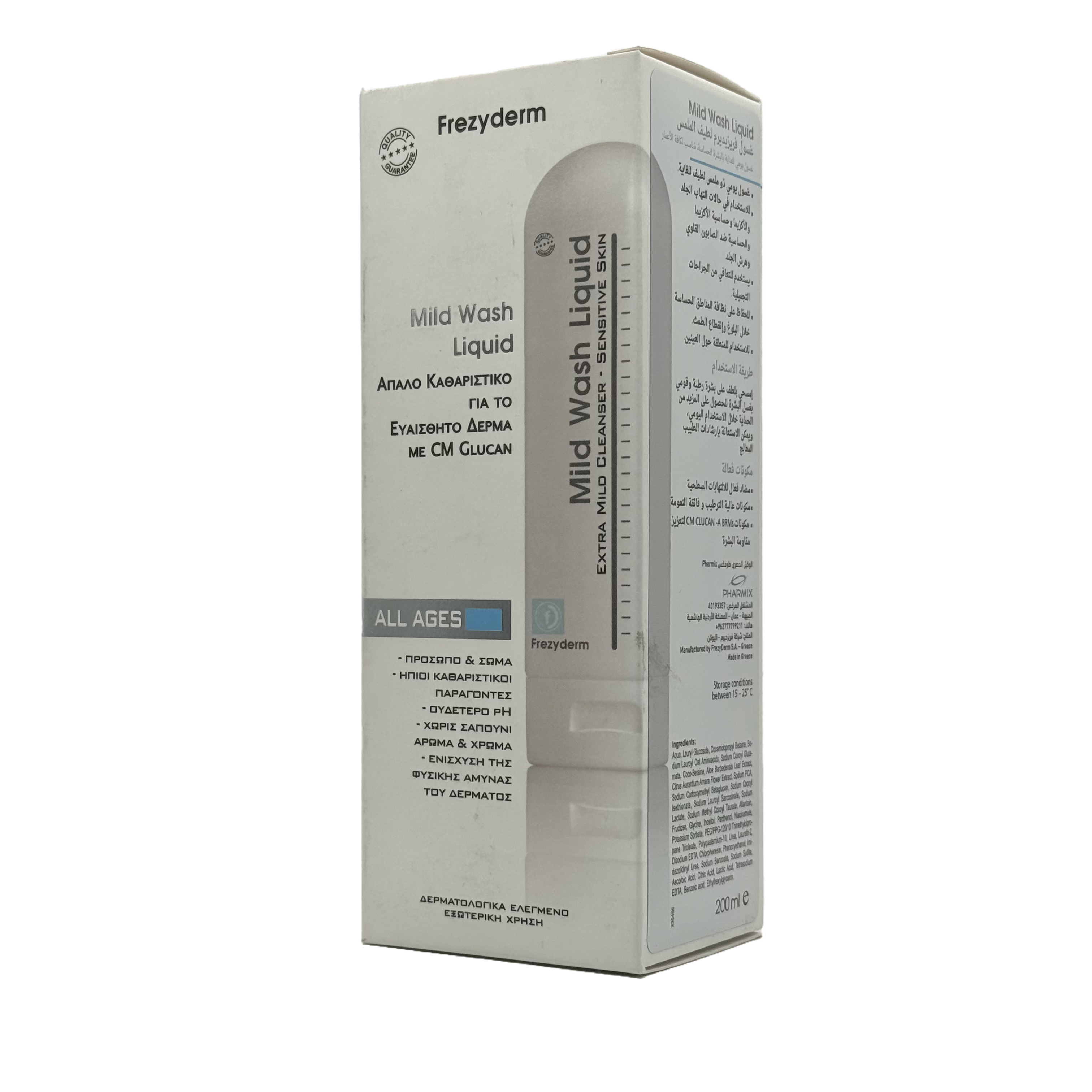 Frezyderm Mild Wash Liquid 200 ml - فريزيدرم غسول لطيف سائل 200 مل