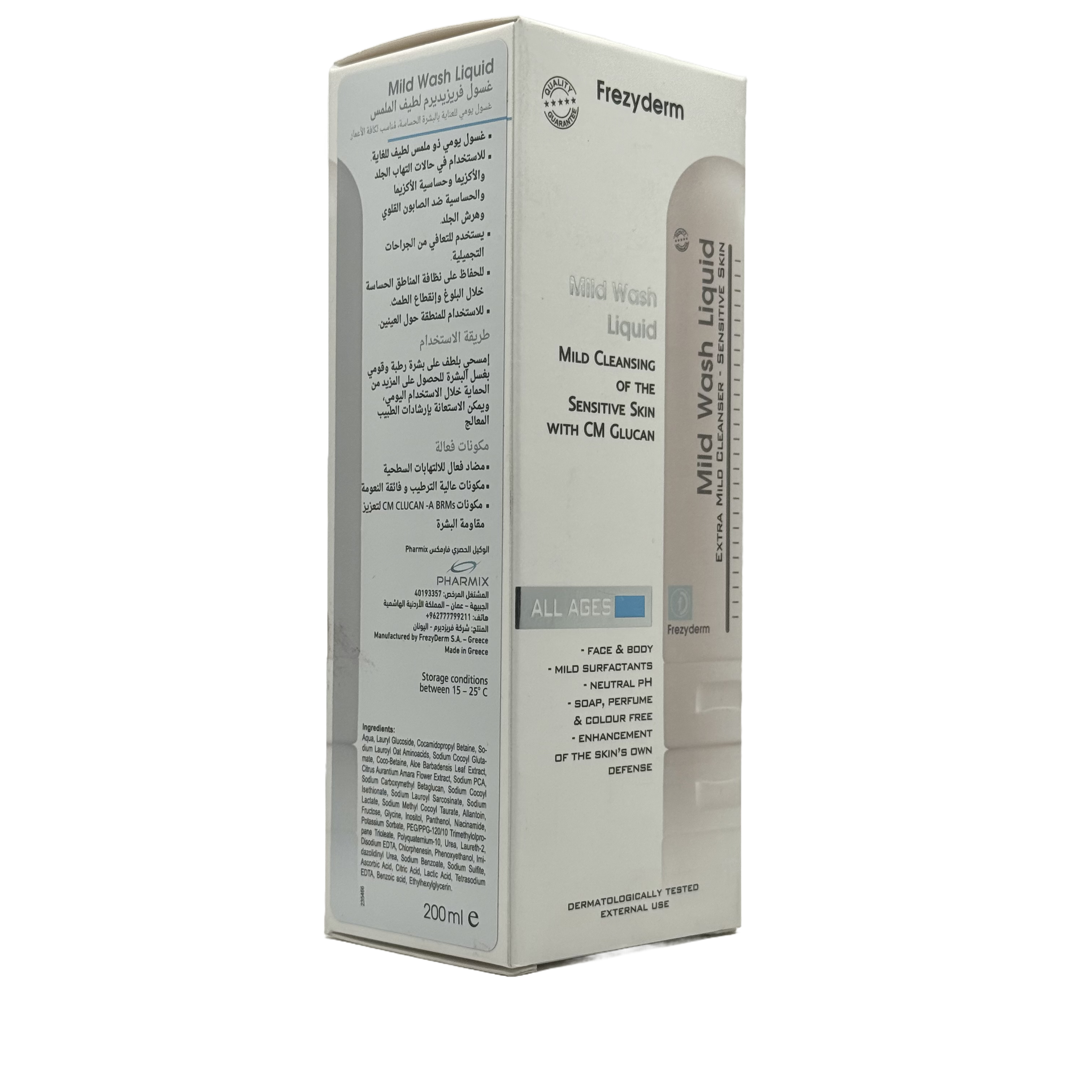 Frezyderm Mild Wash Liquid 200 ml - فريزيدرم غسول لطيف سائل 200 مل