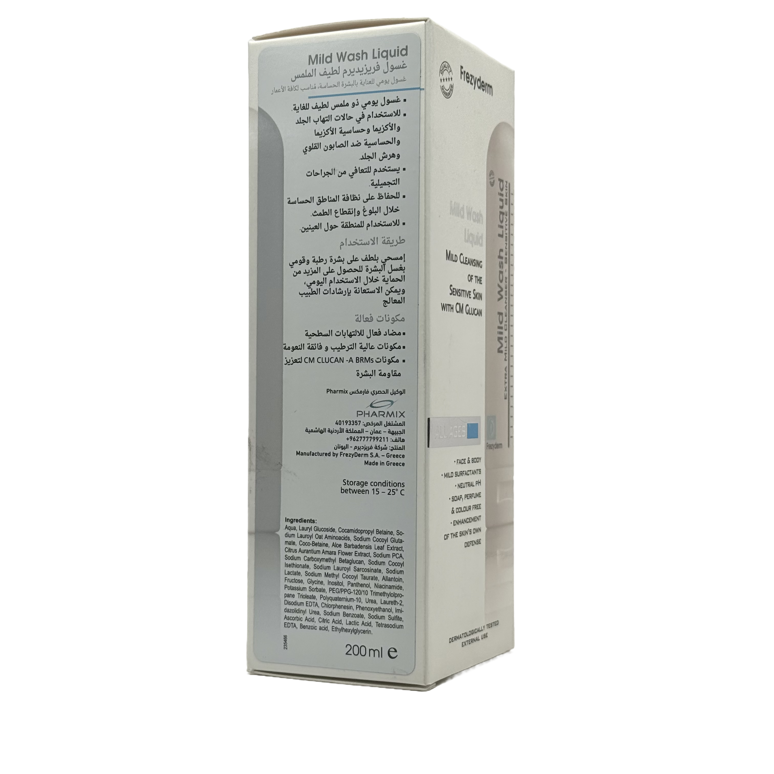 Frezyderm Mild Wash Liquid 200 ml - فريزيدرم غسول لطيف سائل 200 مل