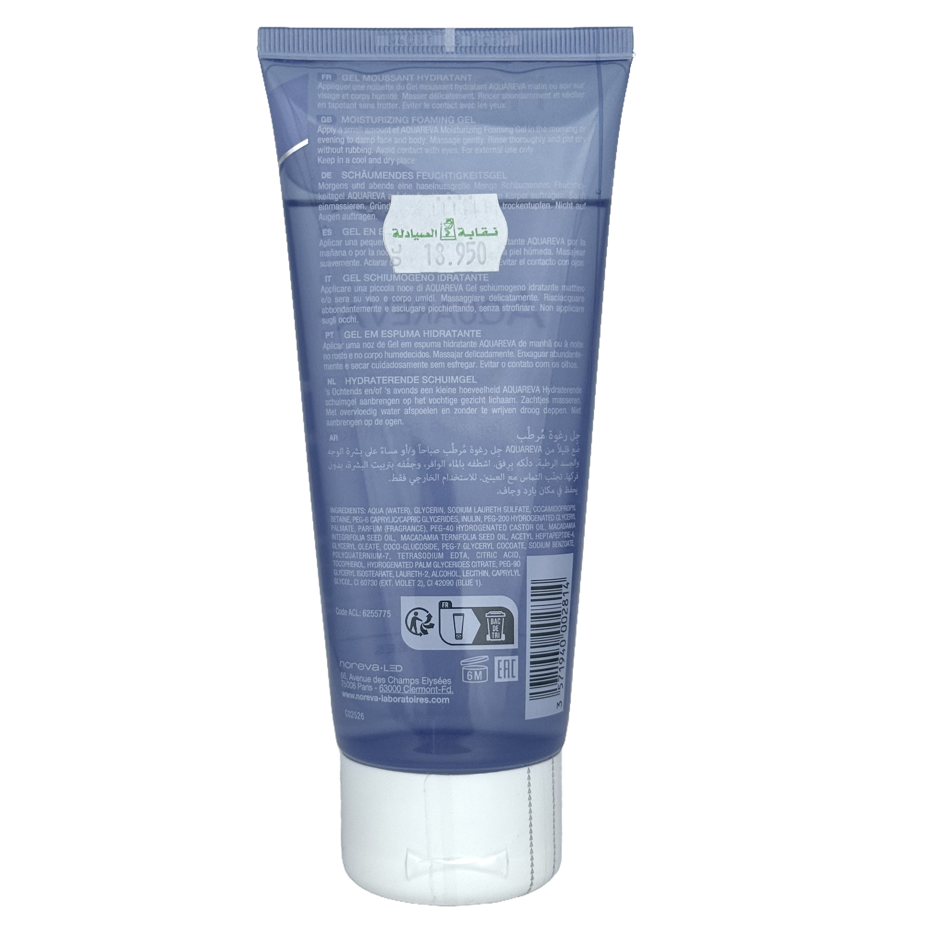Noreva Aquareva Hydrating Foaming Gel 200 ml - نوريفا أكوافيفا جل رغوي مرطب 200 مل