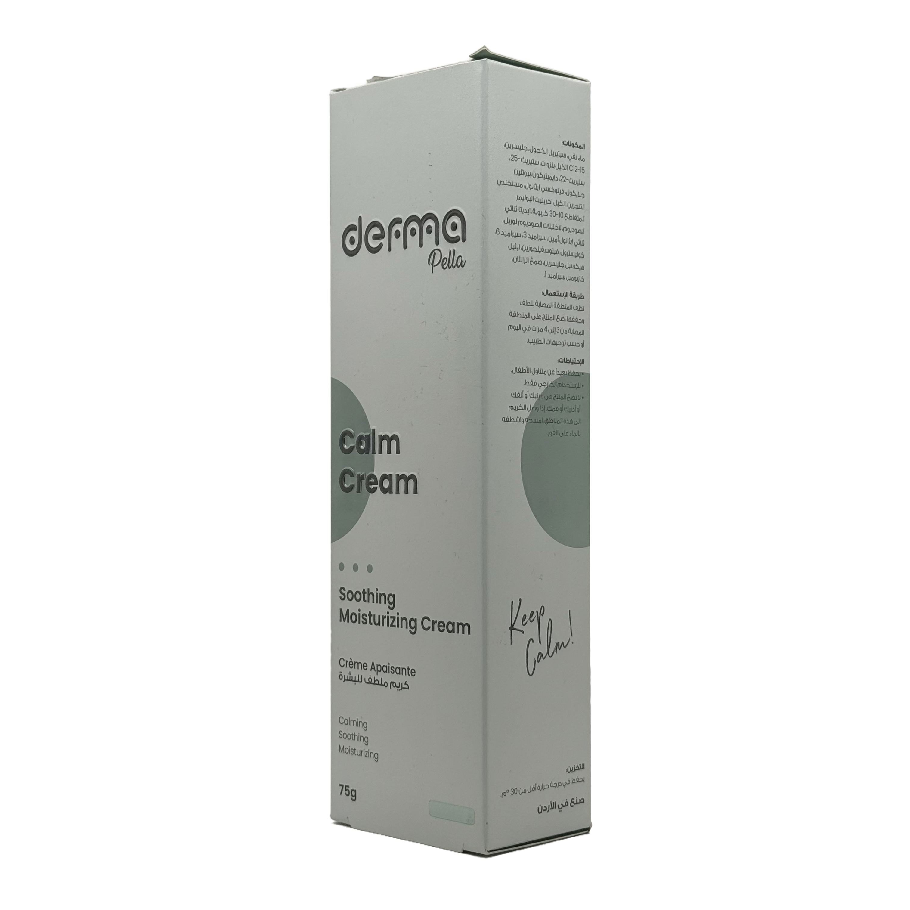 Derma Pella Calm Cream 75g - ديرما بيلا كريم مهدئ للبشرة الحساسة 75 جم