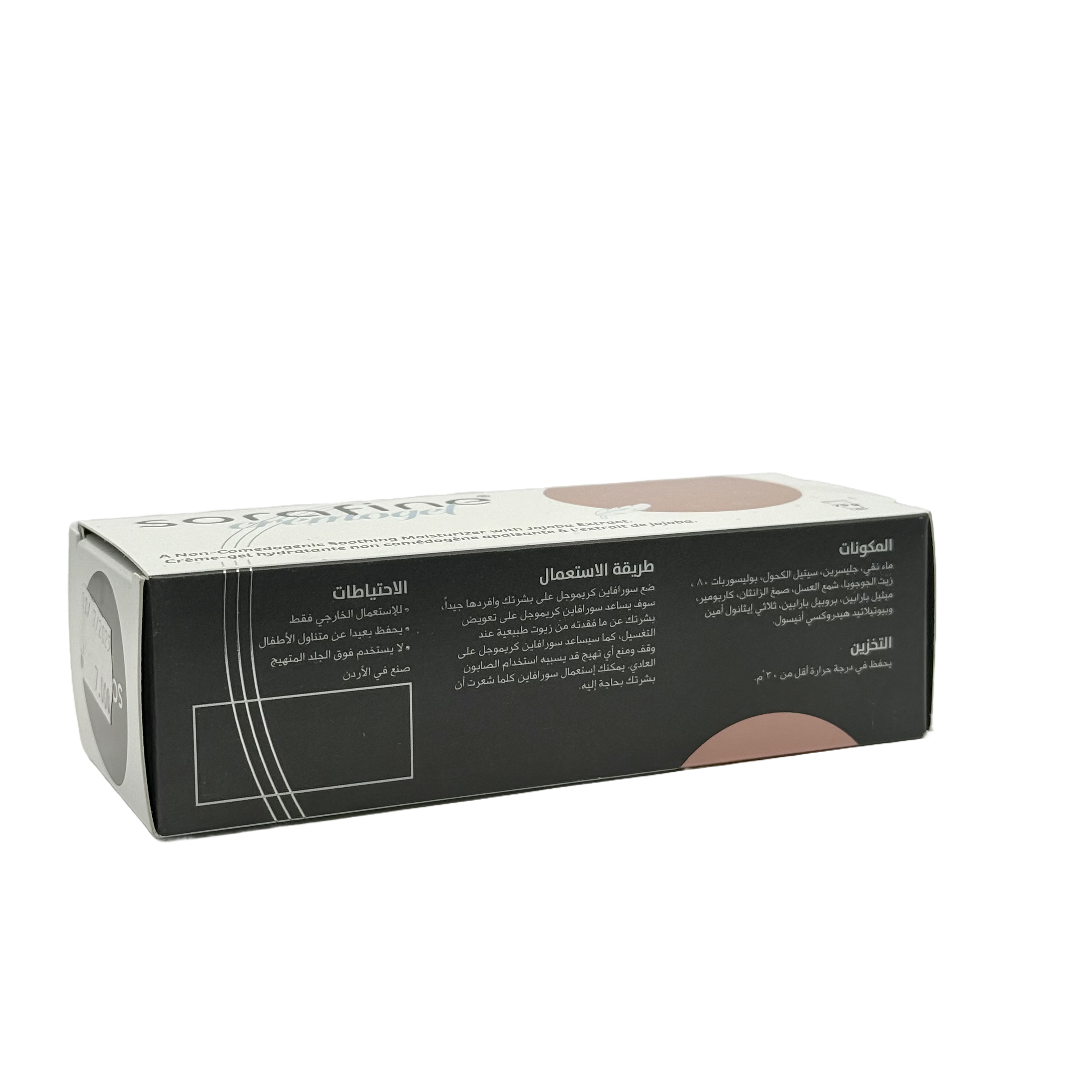 Derma Pella Sorafine Cremogel 75g - ديرما بيلا سورافين كريم جل 75 جم