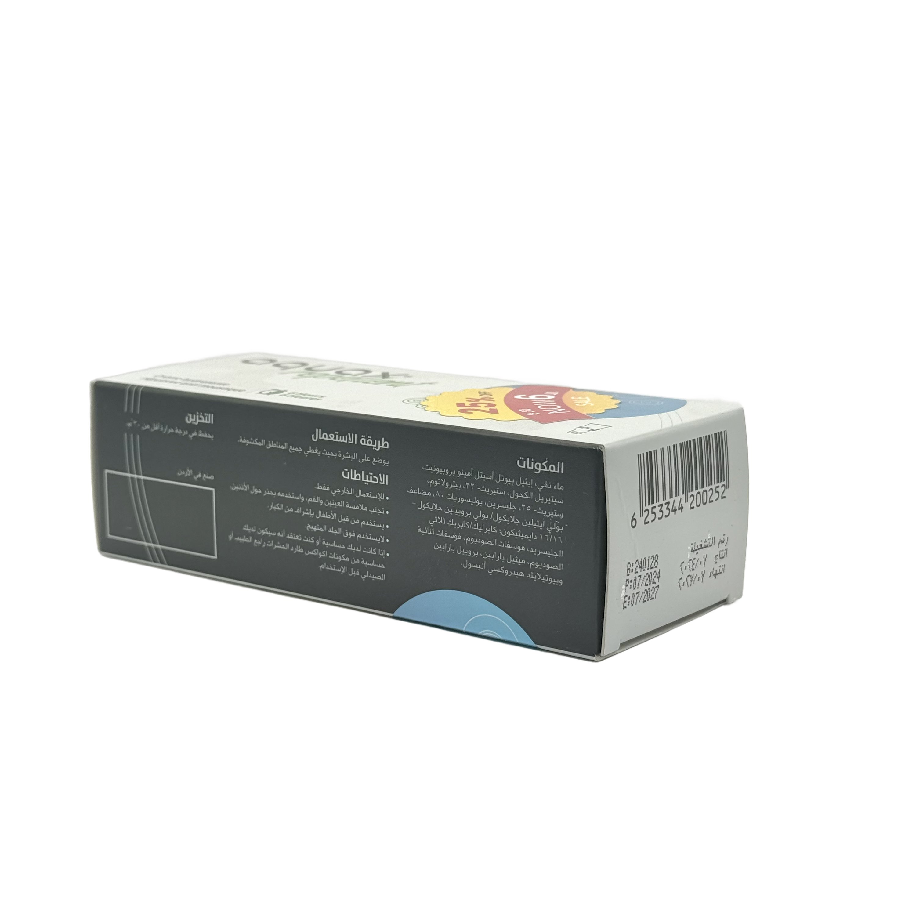 Derma Pella Aquax Repellent 75g - ديرما بيلا أكواكس طارد الحشرات 75 جم