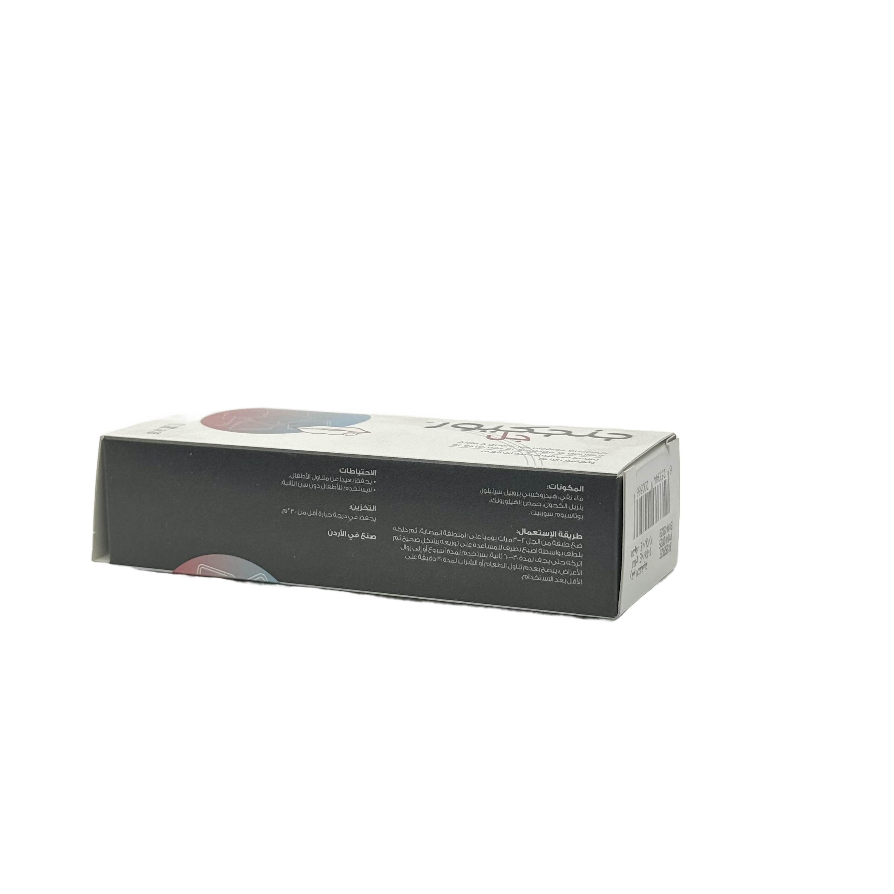 Derma Pella Gengicure Gel 15g - ديرما بيلا جينجيكيور جل 15 جم
