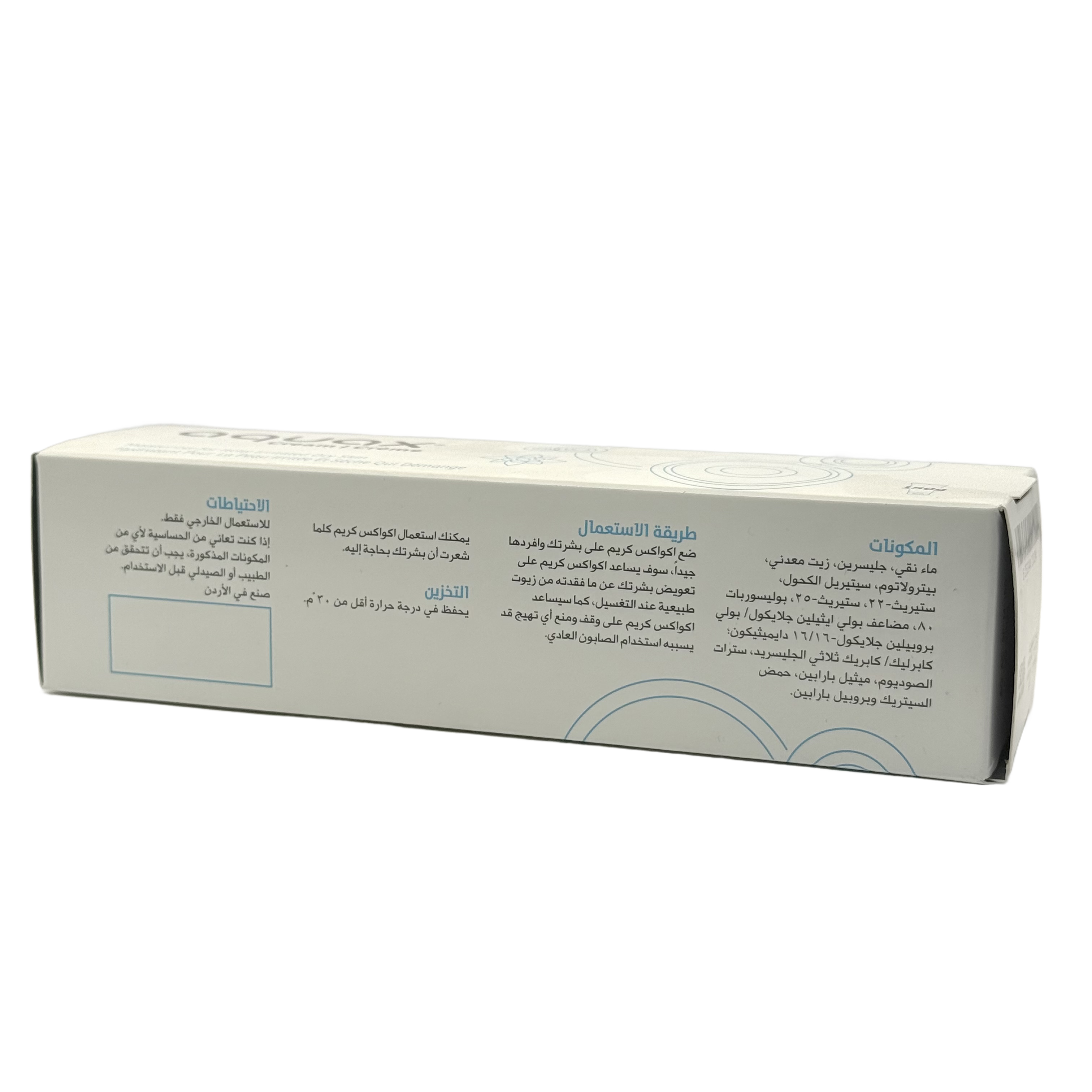 Derma Pella Aquax Cream 150g - ديرما بيلا أكواكس كريم 150 جم