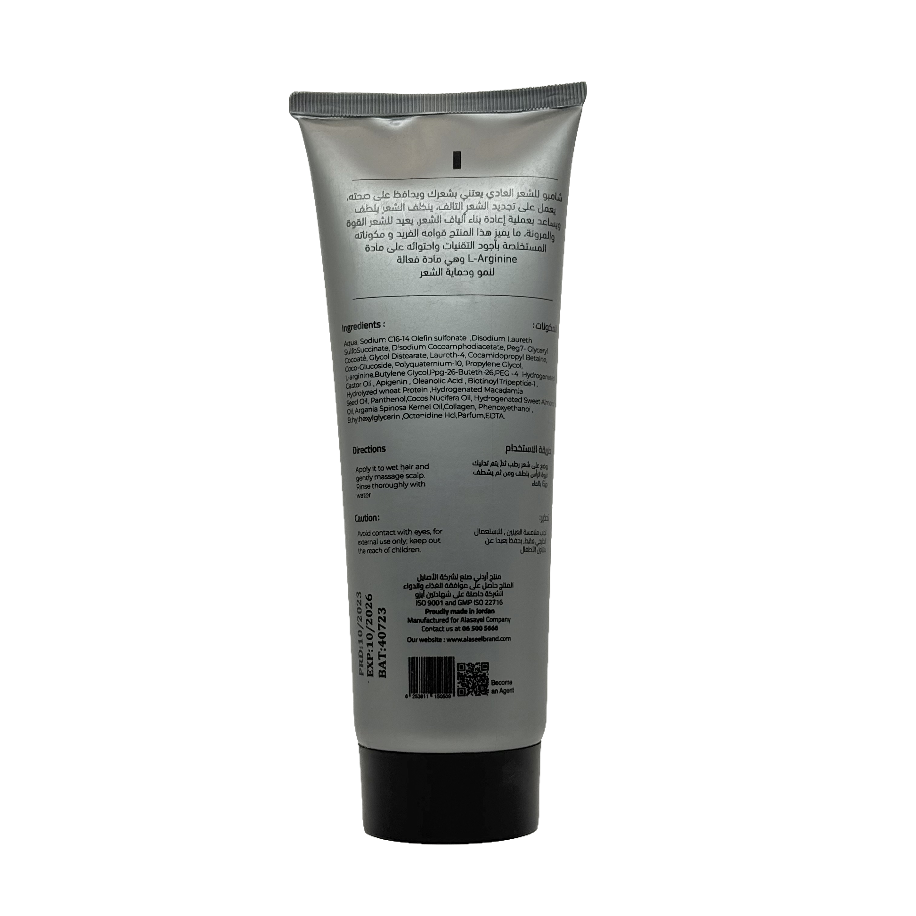 Al Aseel Regular Hair Shampoo 250ml - الأصيل شامبو الشعر العادي 250 مل