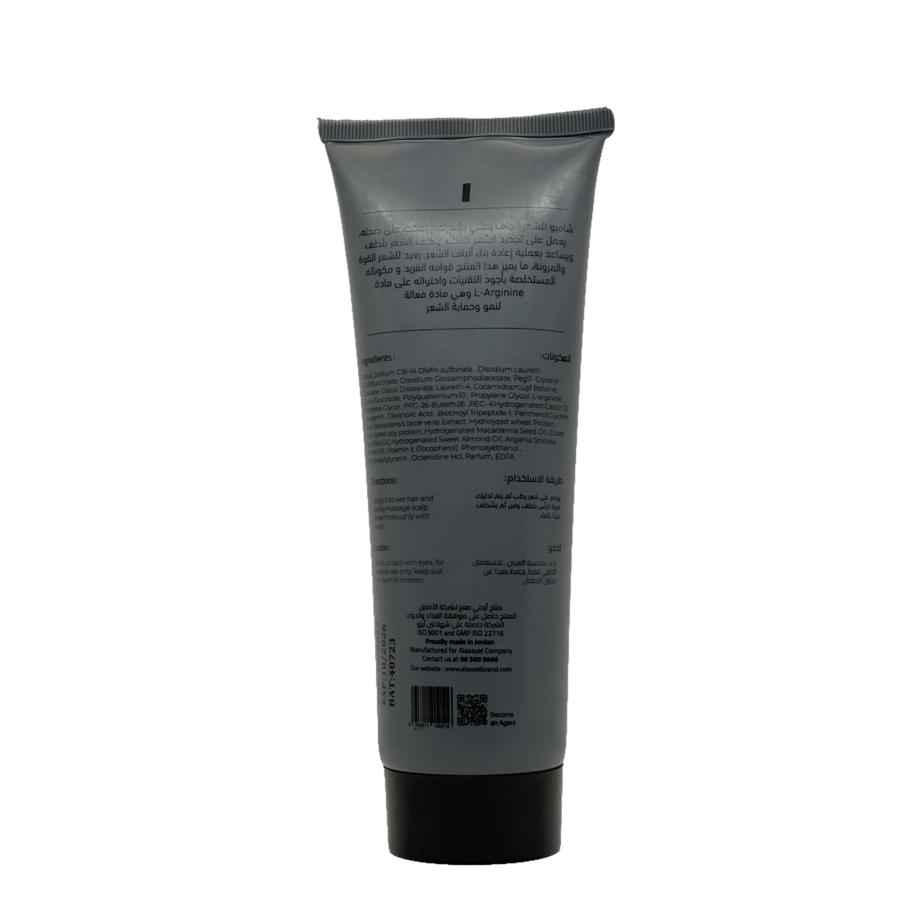 Al Aseel Dry Hair Shampoo 250ml - الأصيل شامبو الشعر الجاف 250 مل