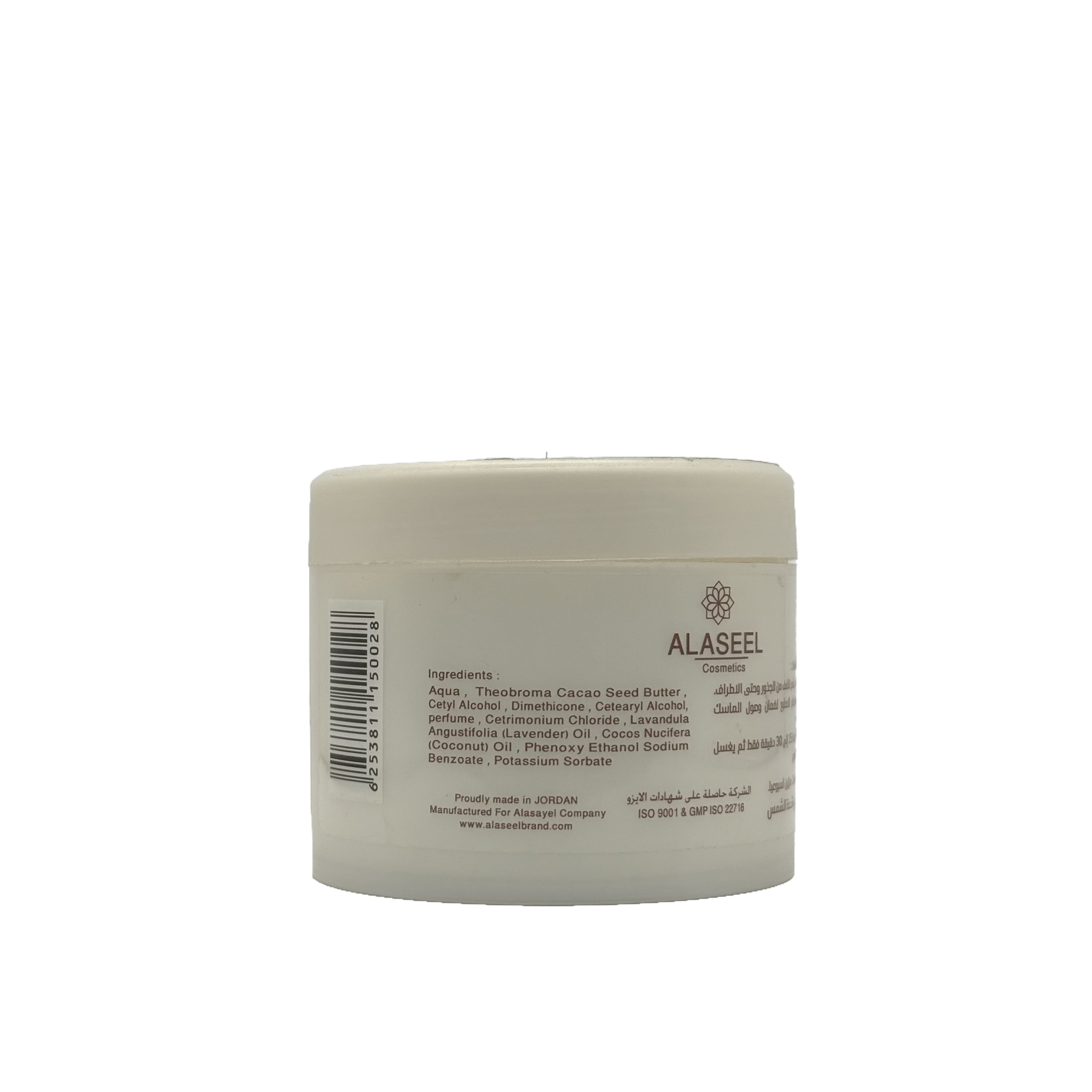Al Aseel Hair Mask 350ml - الأصيل ماسك الشعر 350 مل