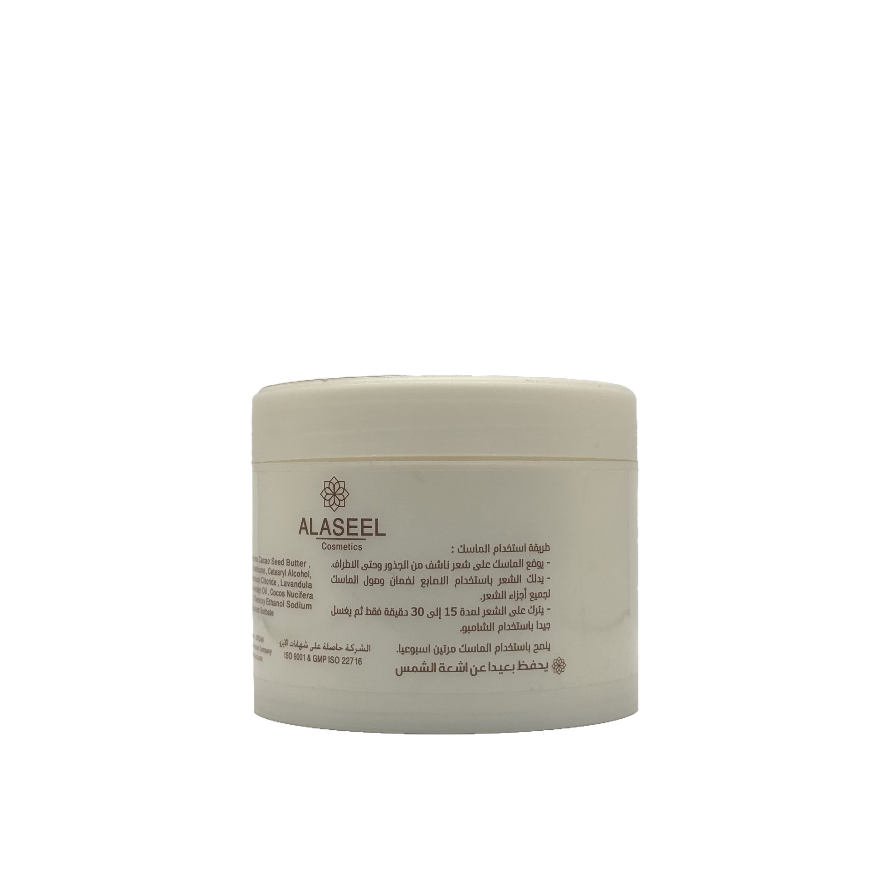 Al Aseel Hair Mask 350ml - الأصيل ماسك الشعر 350 مل