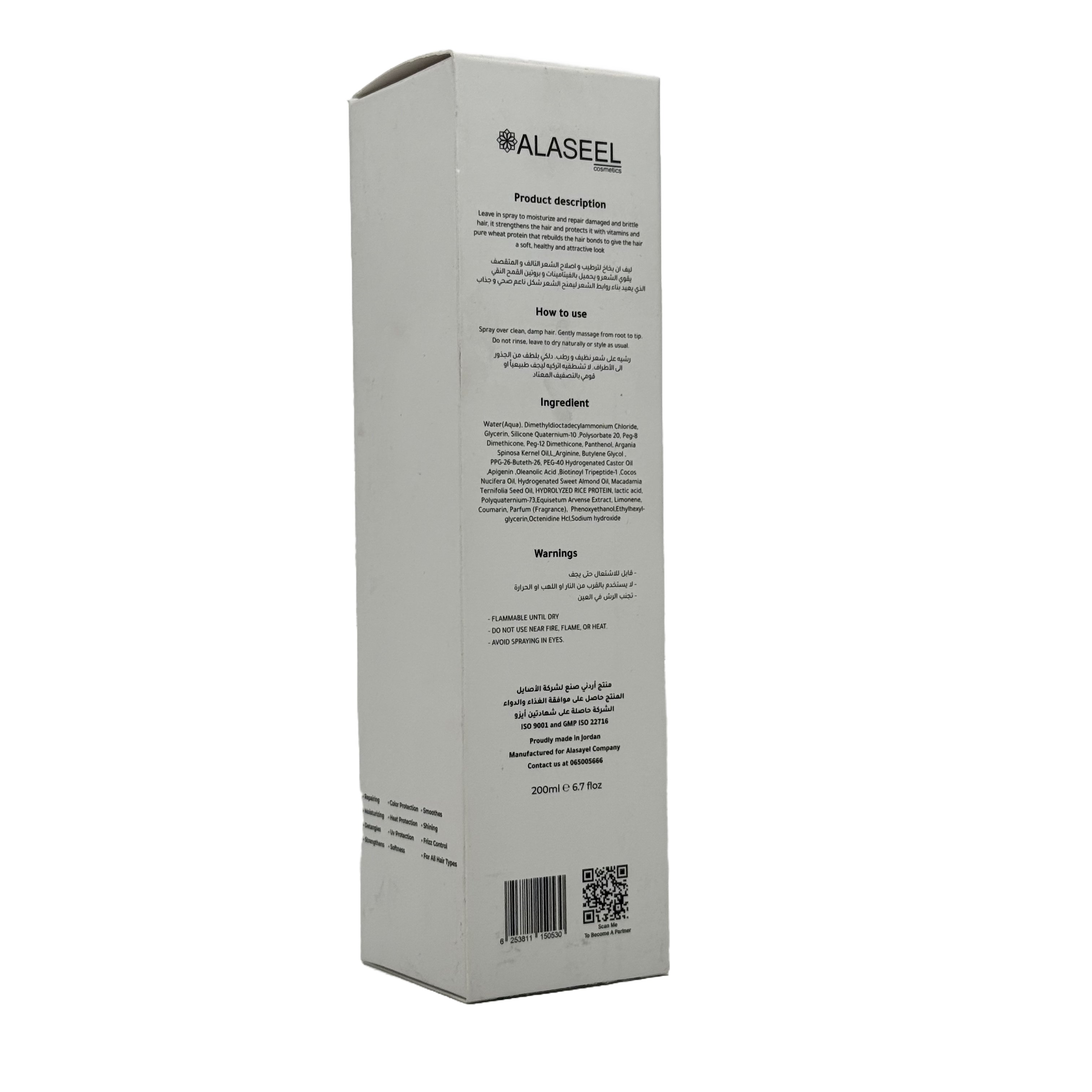 Al Aseel Leave-In Conditioner 200ml - الأصيل ليف إن بلسم بدون شطف 200 مل