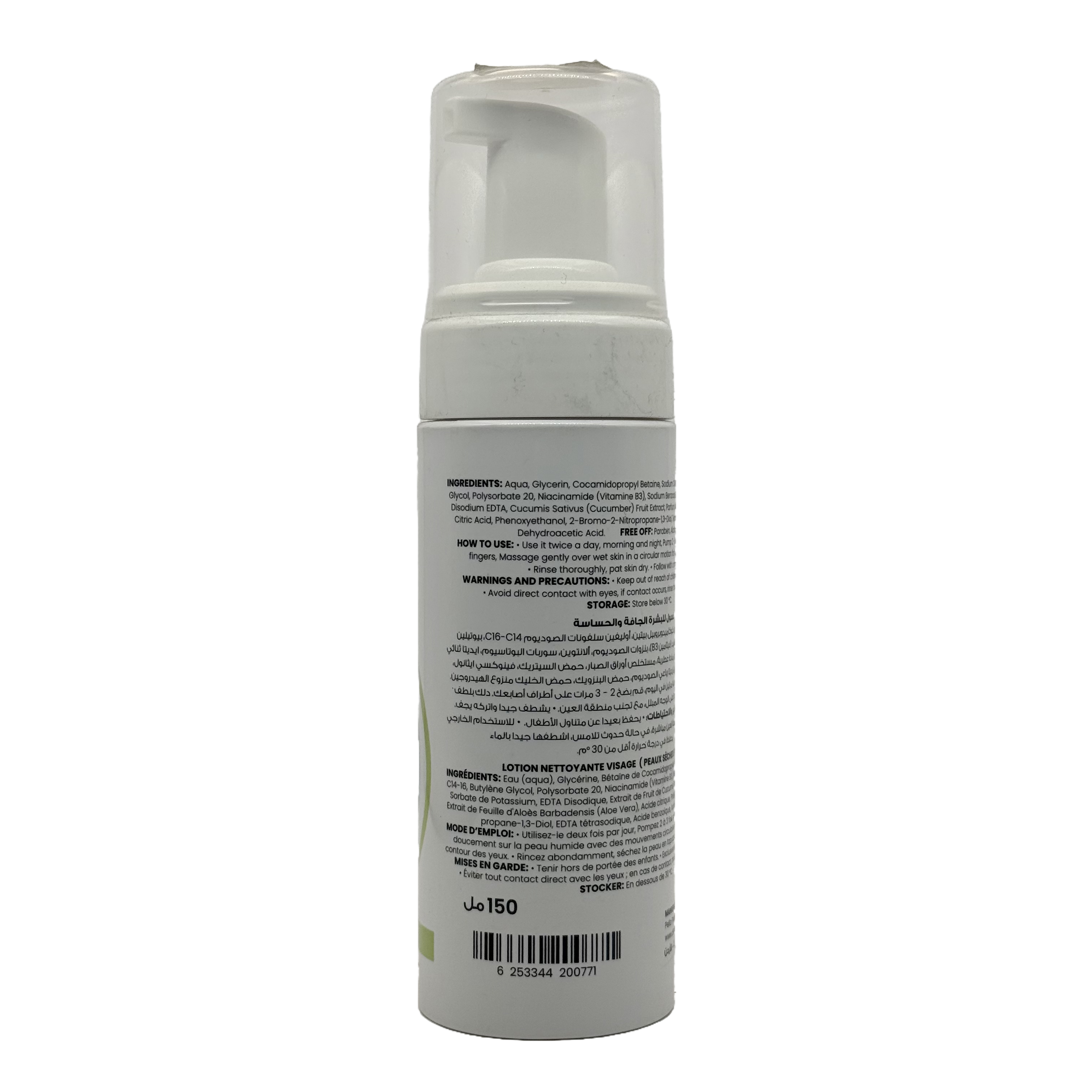Derma Pella Facial Cleanser Sensitive & Dry Skin 150ml - ديرما بيلا غسول الوجه للبشرة الحساسة والجافة 150 مل