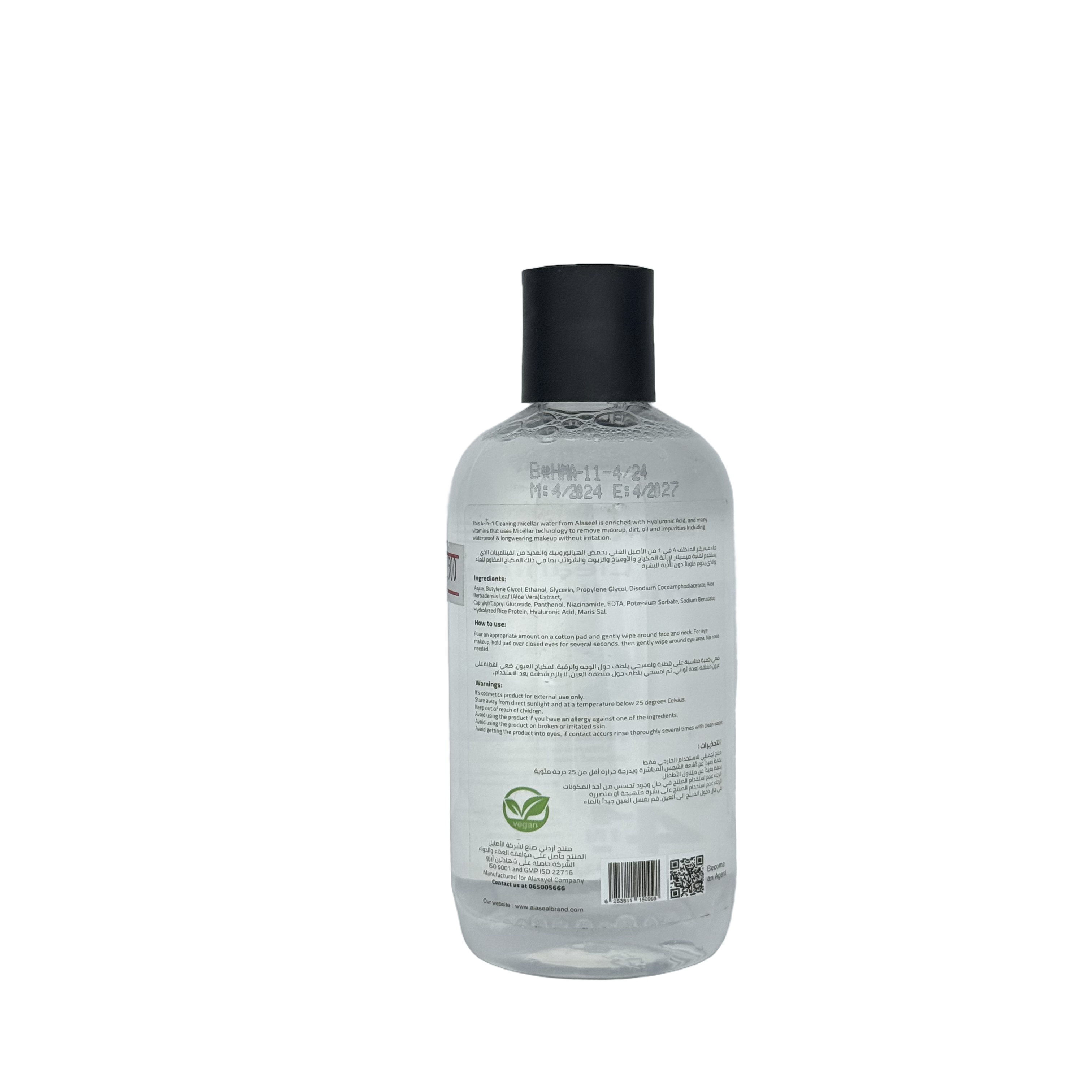 Al Aseel Cleansing Micellar Water 250ml - الأصيل ماء ميسيلار منظف ومزيل مكياج 250 مل