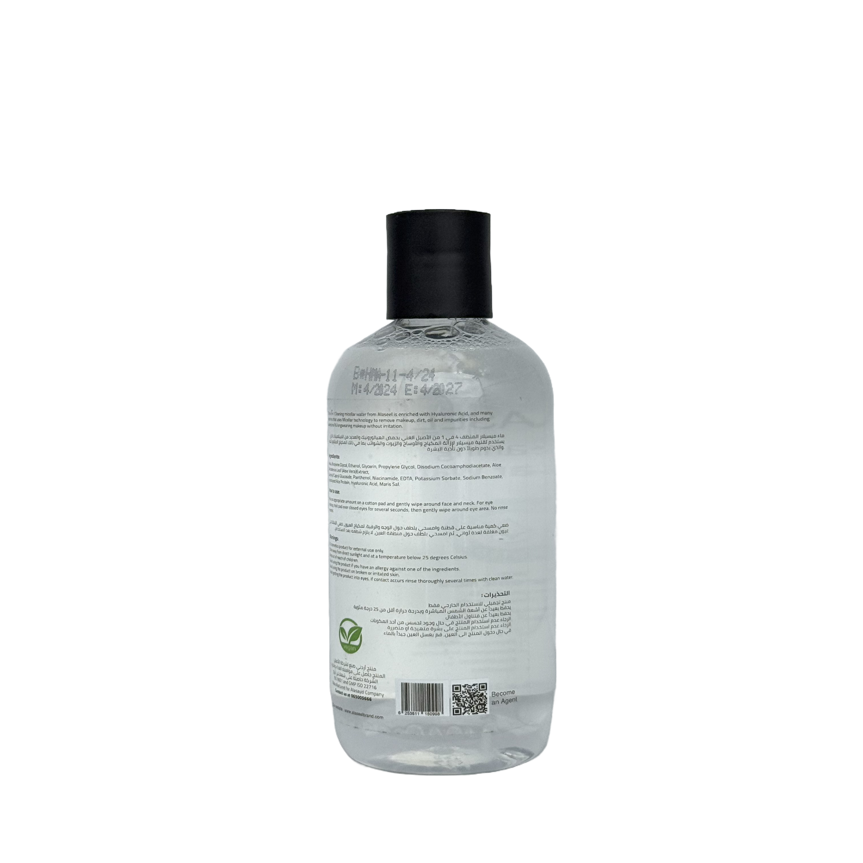 Al Aseel Cleansing Micellar Water 250ml - الأصيل ماء ميسيلار منظف ومزيل مكياج 250 مل