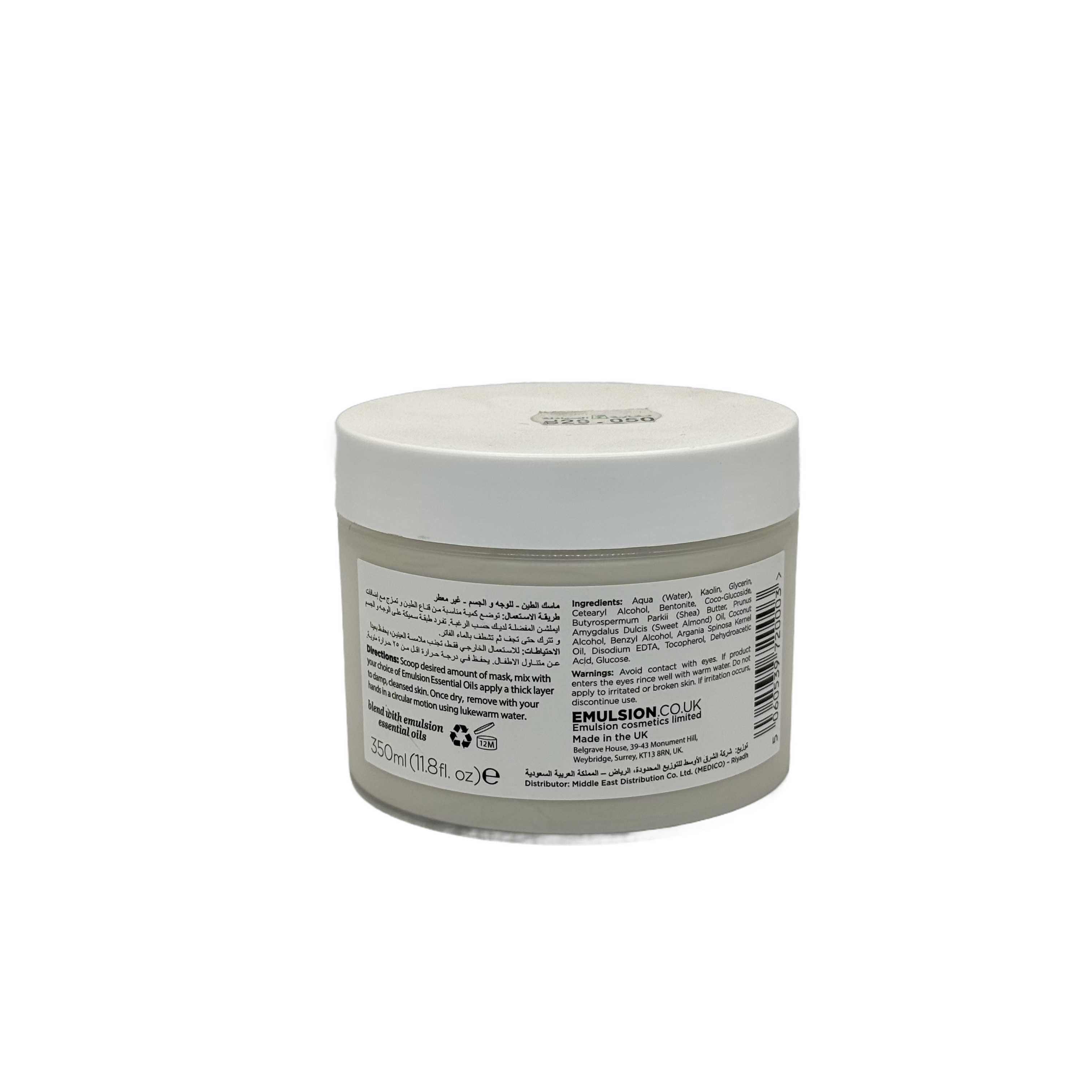 Emulsion Clay Mask 350ml - امولشن كلاي ماسك 350 مل
