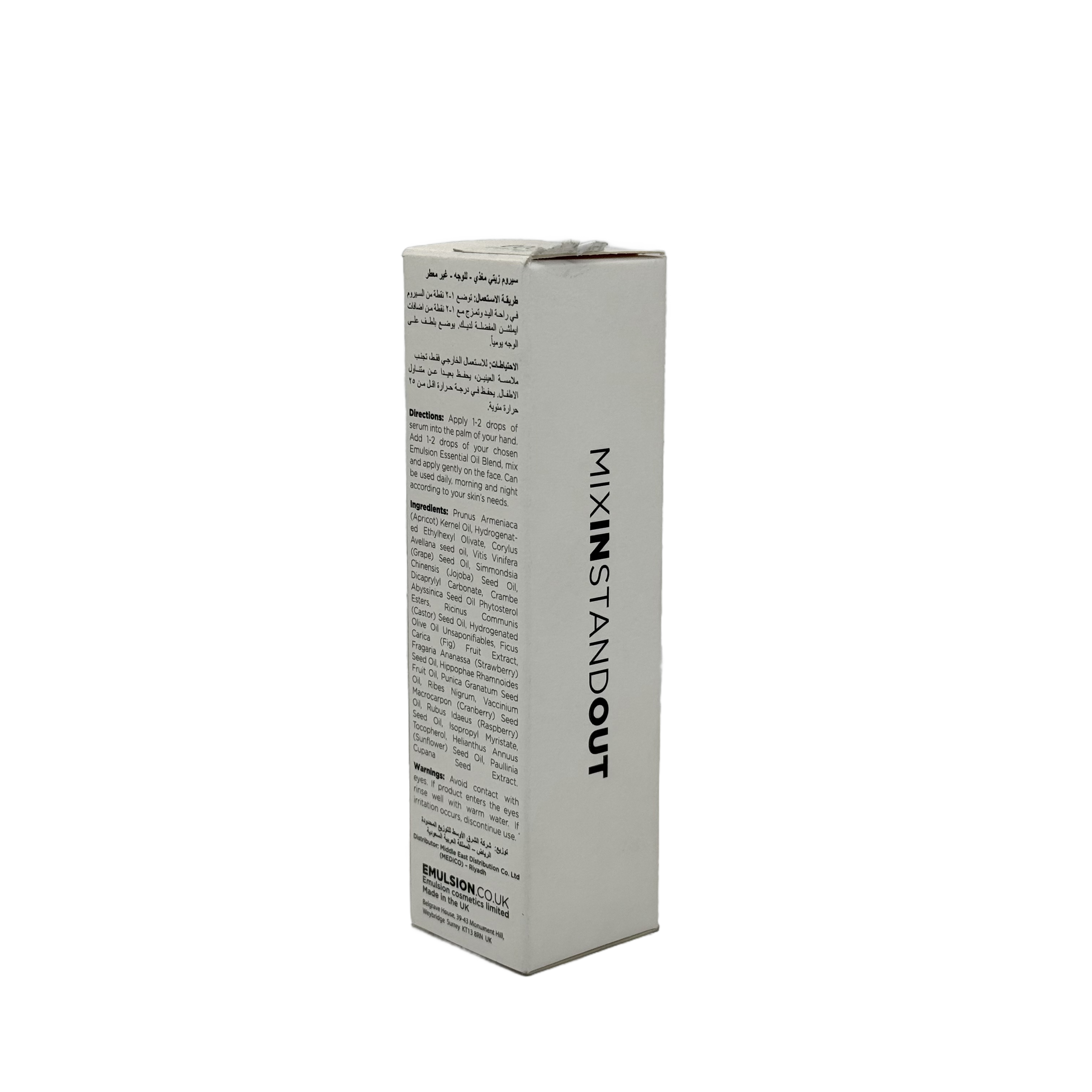 Emulsion Nourishing Oil Serum 30ml - امولشن نورشينغ اويل سيروم 30 مل