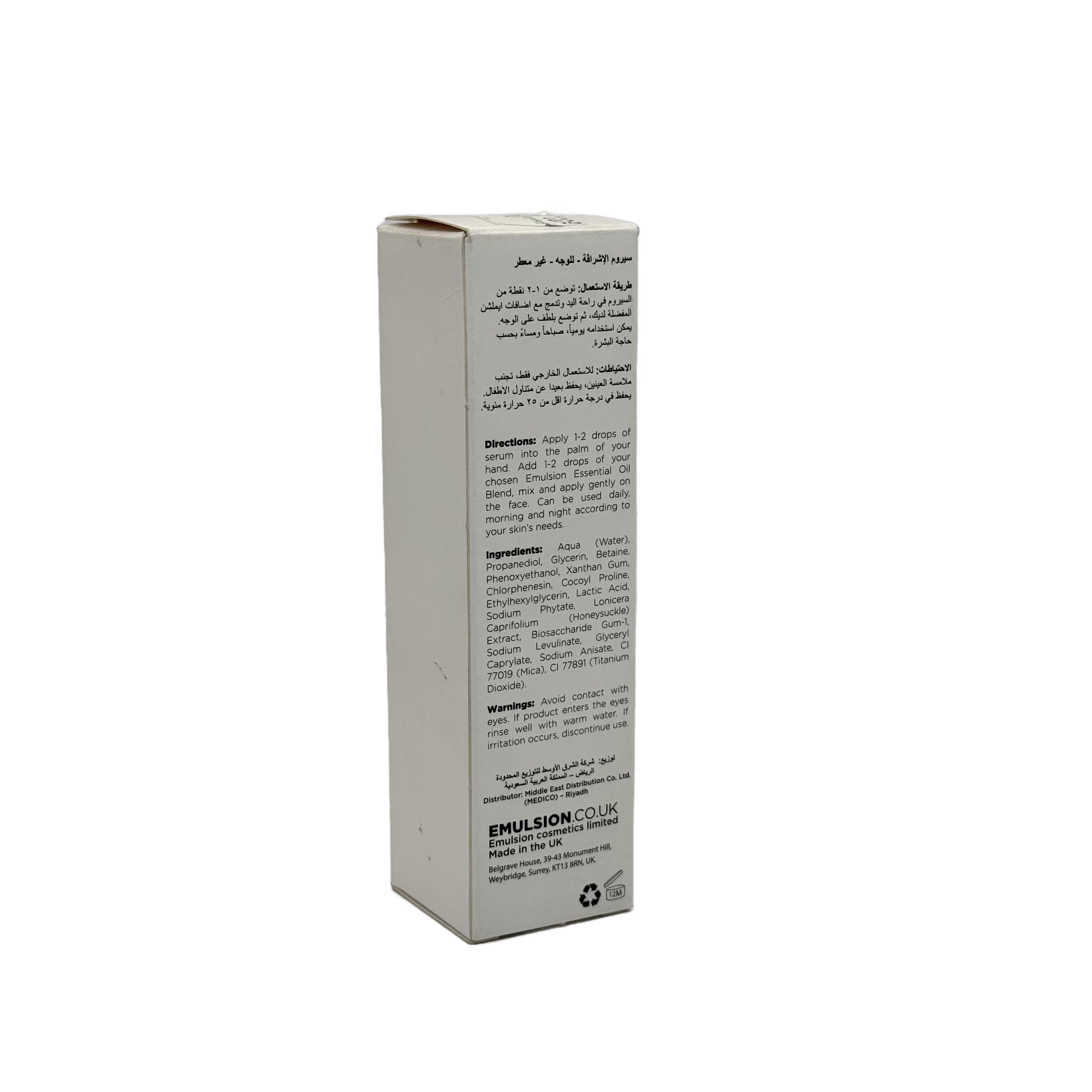 Emulsion Radiance Serum 30ml - امولشن راديانس سيروم 30 مل