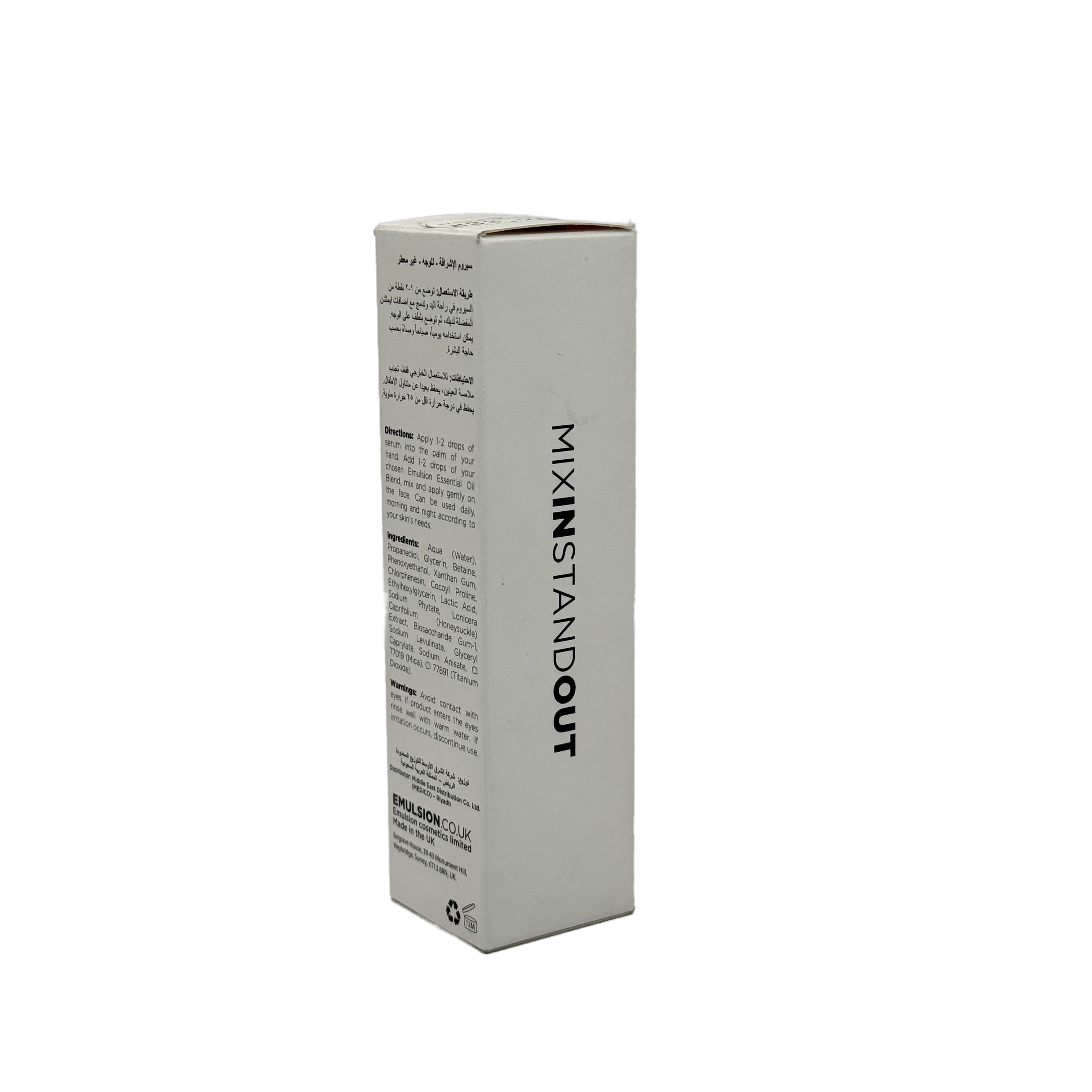 Emulsion Radiance Serum 30ml - امولشن راديانس سيروم 30 مل