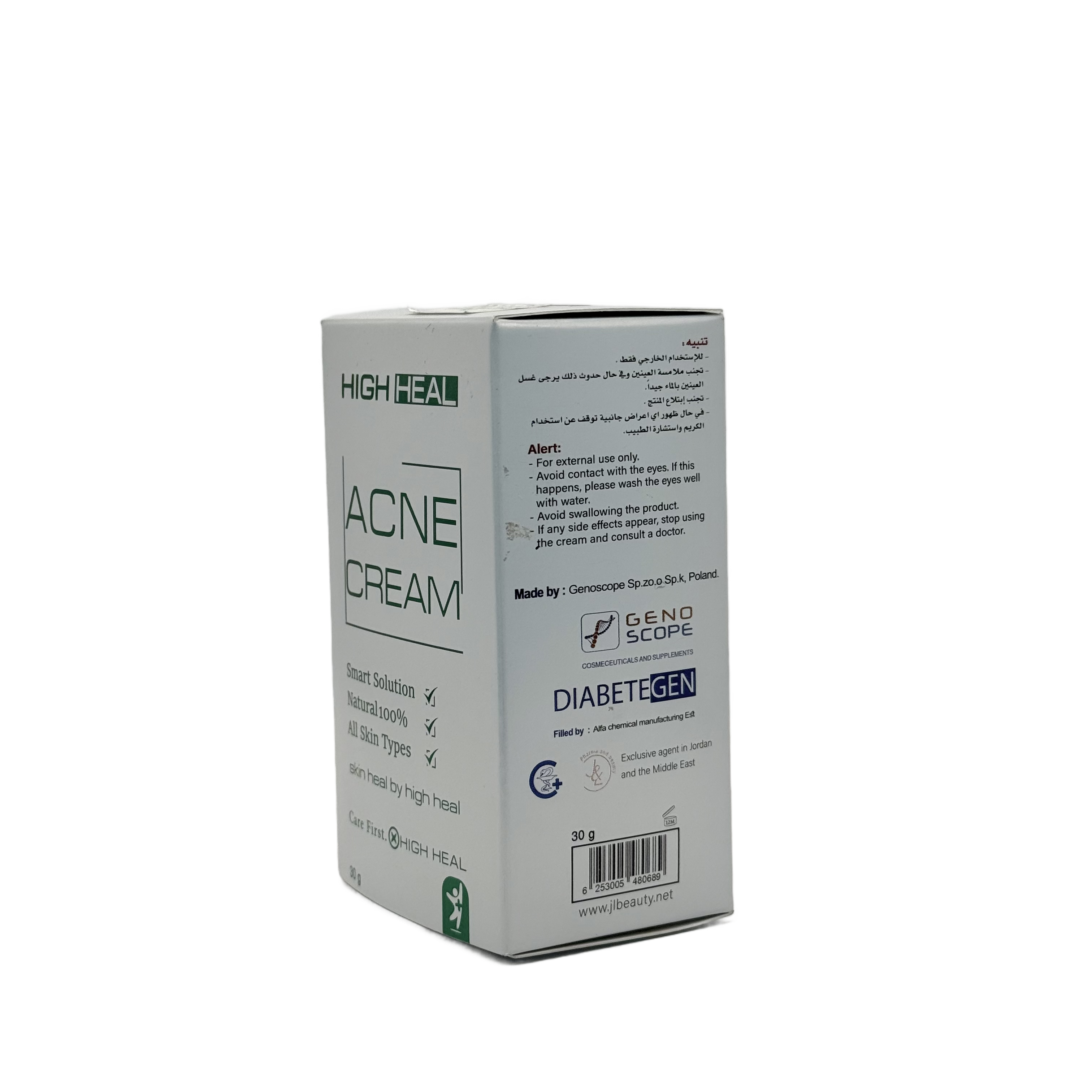 High Heal Acne Cream 30g - هاي هيل كريم لعلاج حب الشباب 30 غ