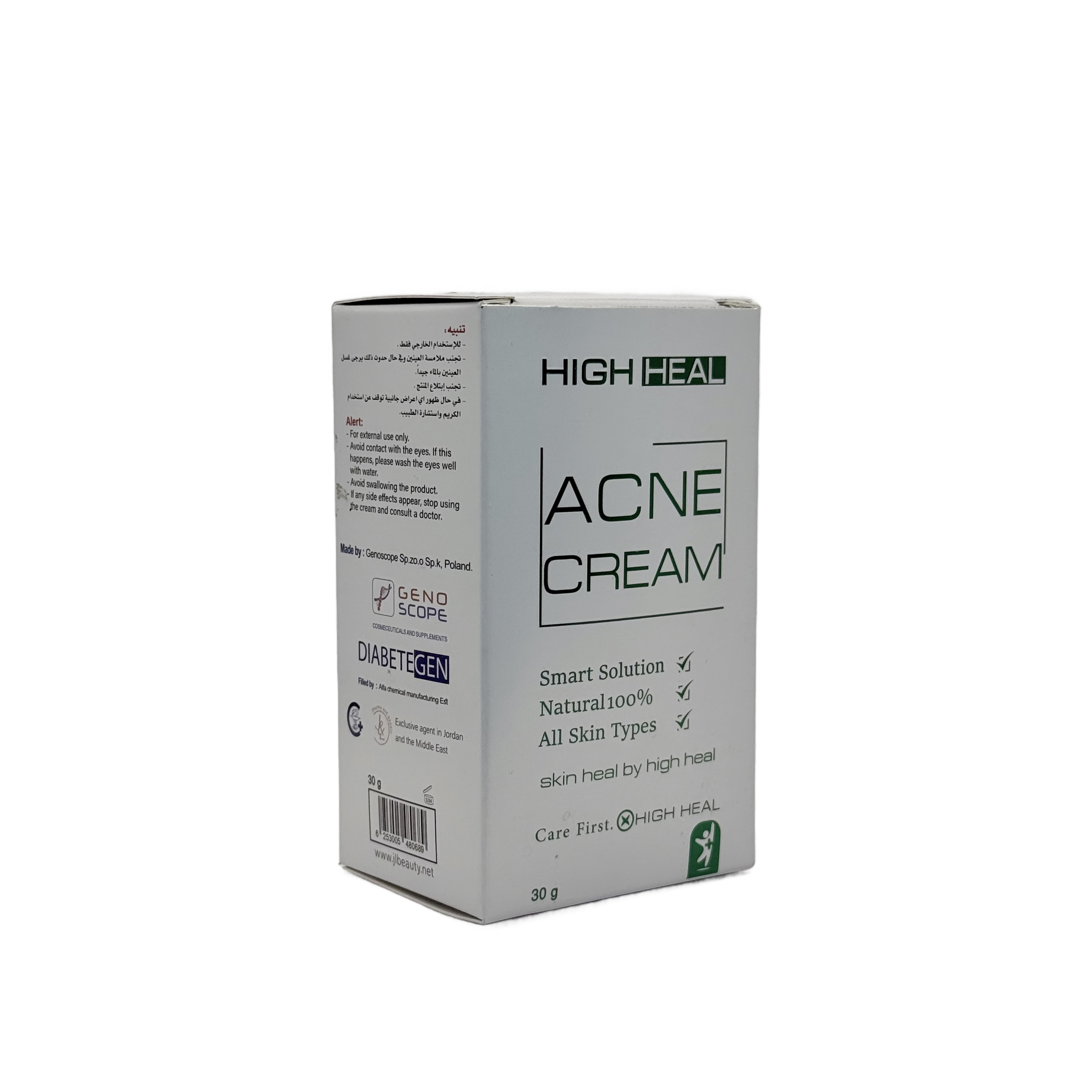 High Heal Acne Cream 30g - هاي هيل كريم لعلاج حب الشباب 30 غ