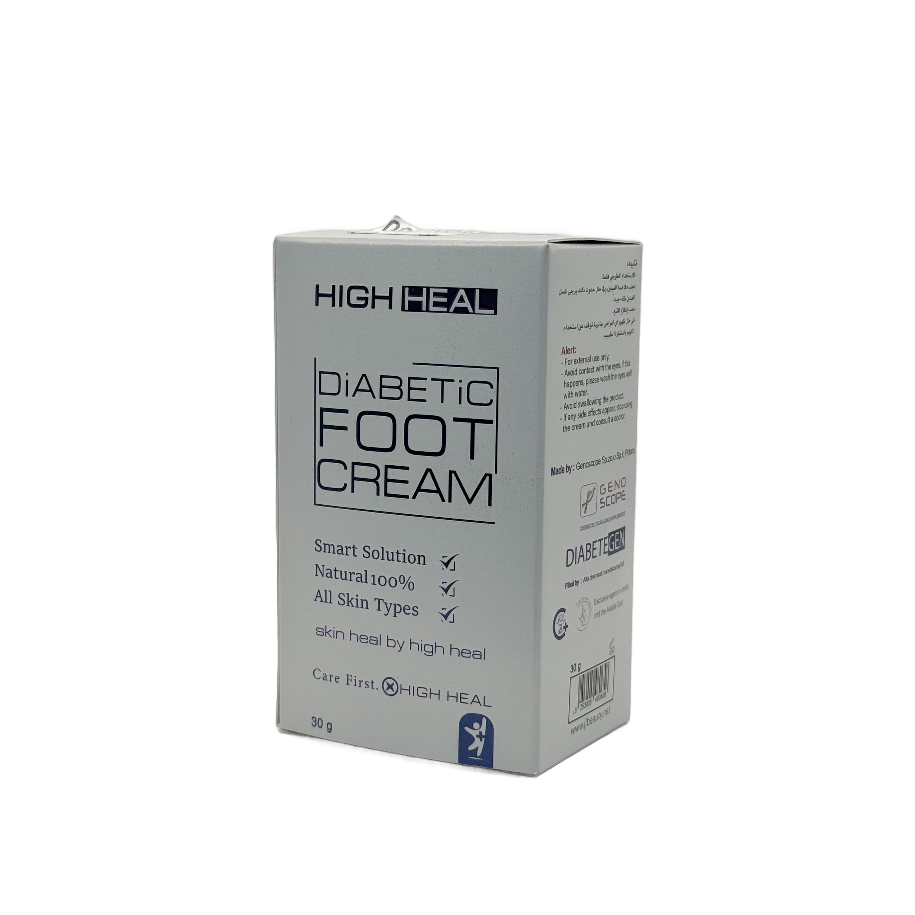 High Heal Diabetic Foot Cream 30g - هاي هيل كريم القدم السكري 30 غ