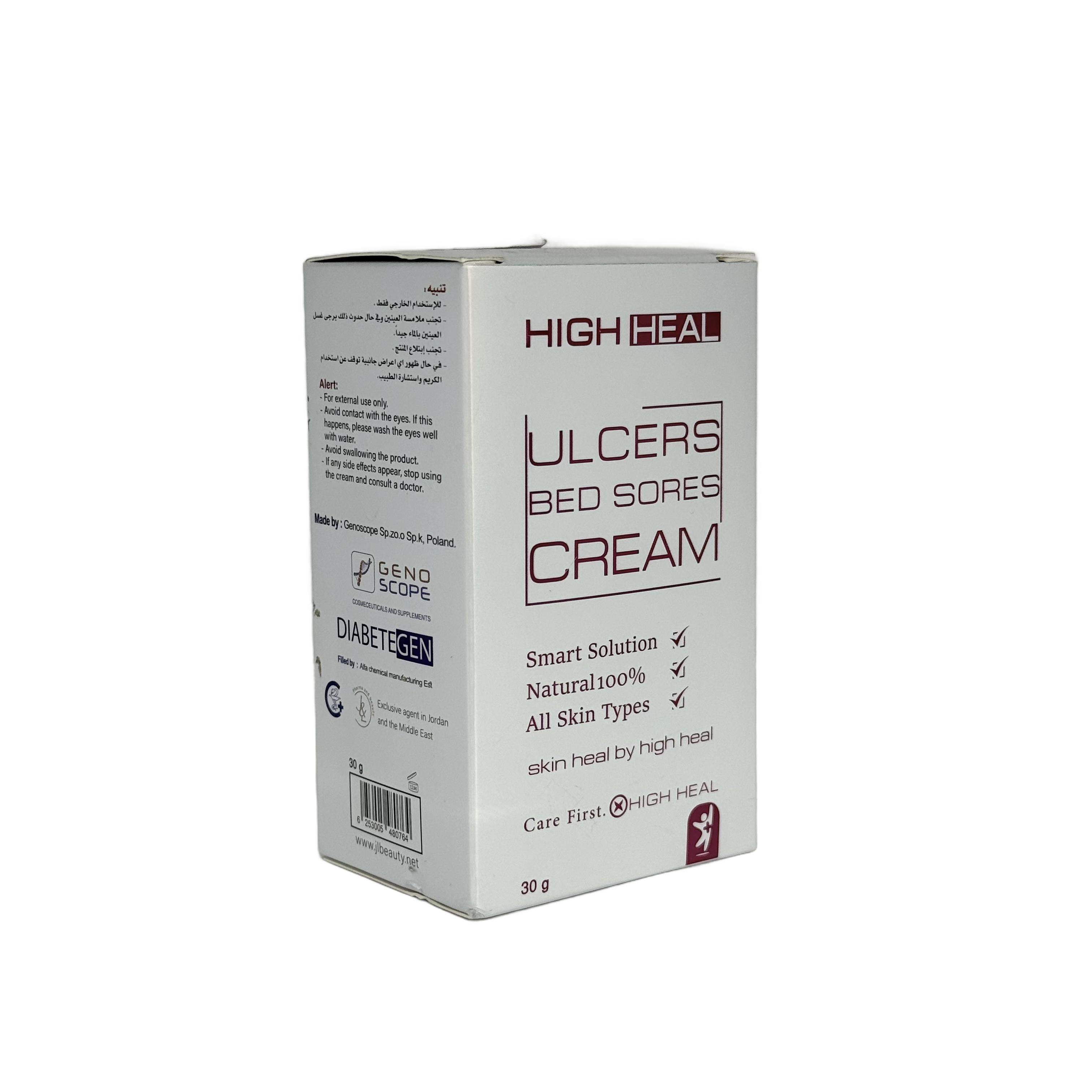 High Heal Ulcers Bed Sores Cream 30g - هاي هيل كريم القرحات وتقرحات الفراش 30 غ